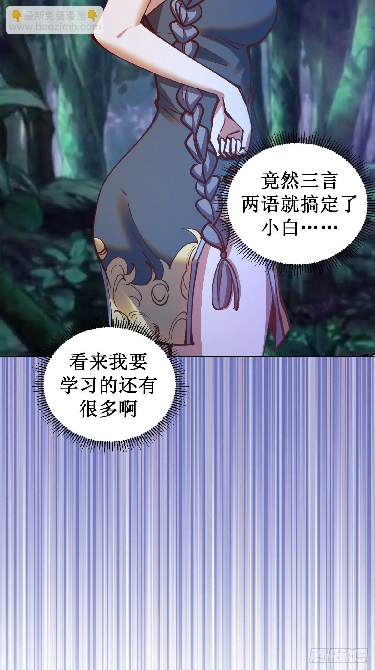 第237话：一搓三-第241话