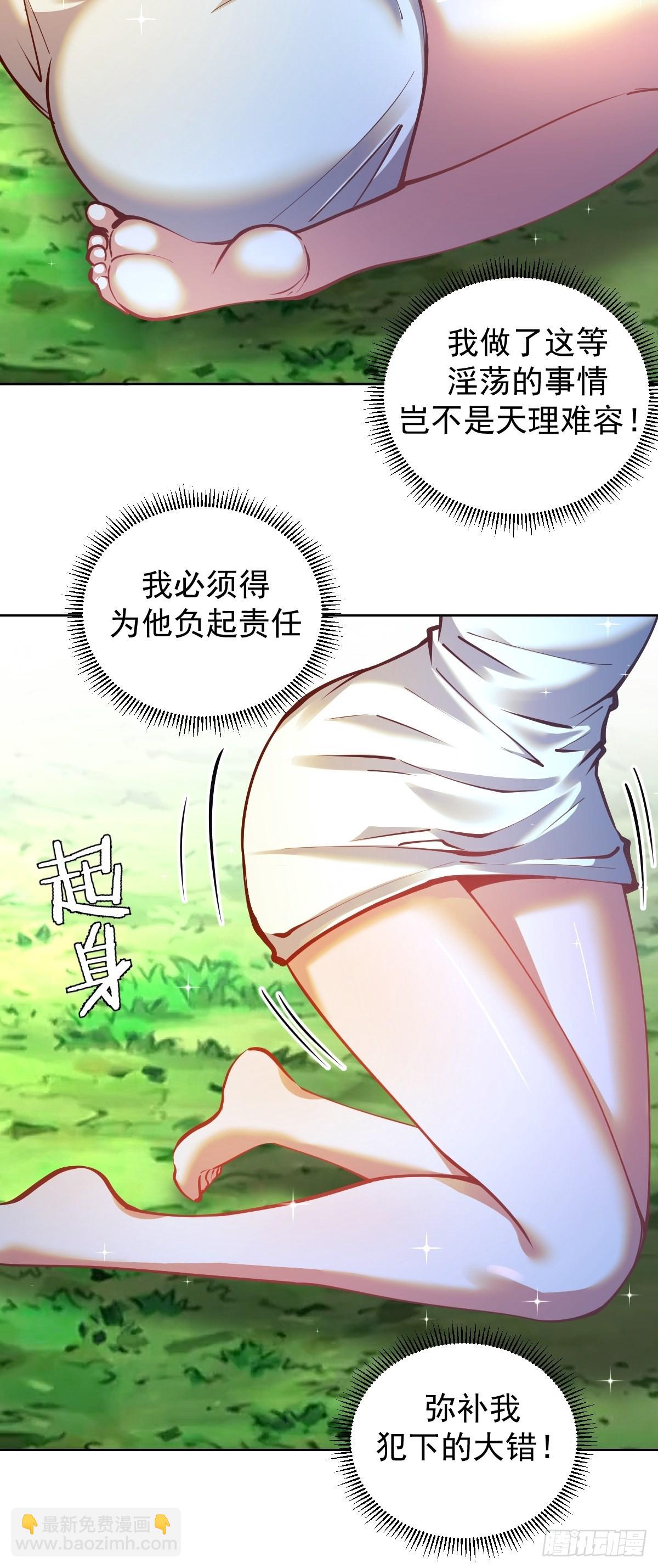 第239话：霸王硬上弓-第243话