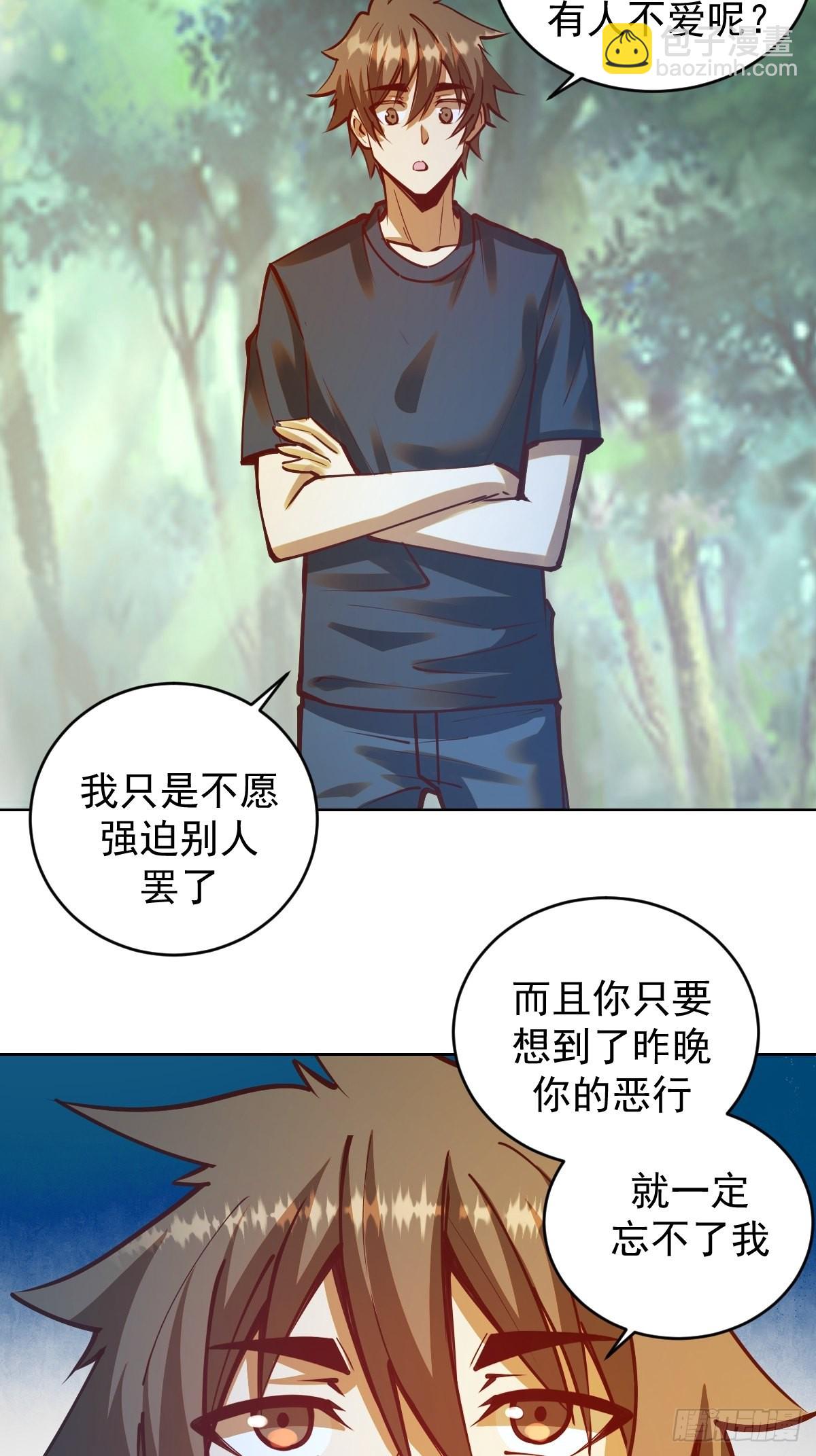 第239话：霸王硬上弓-第243话