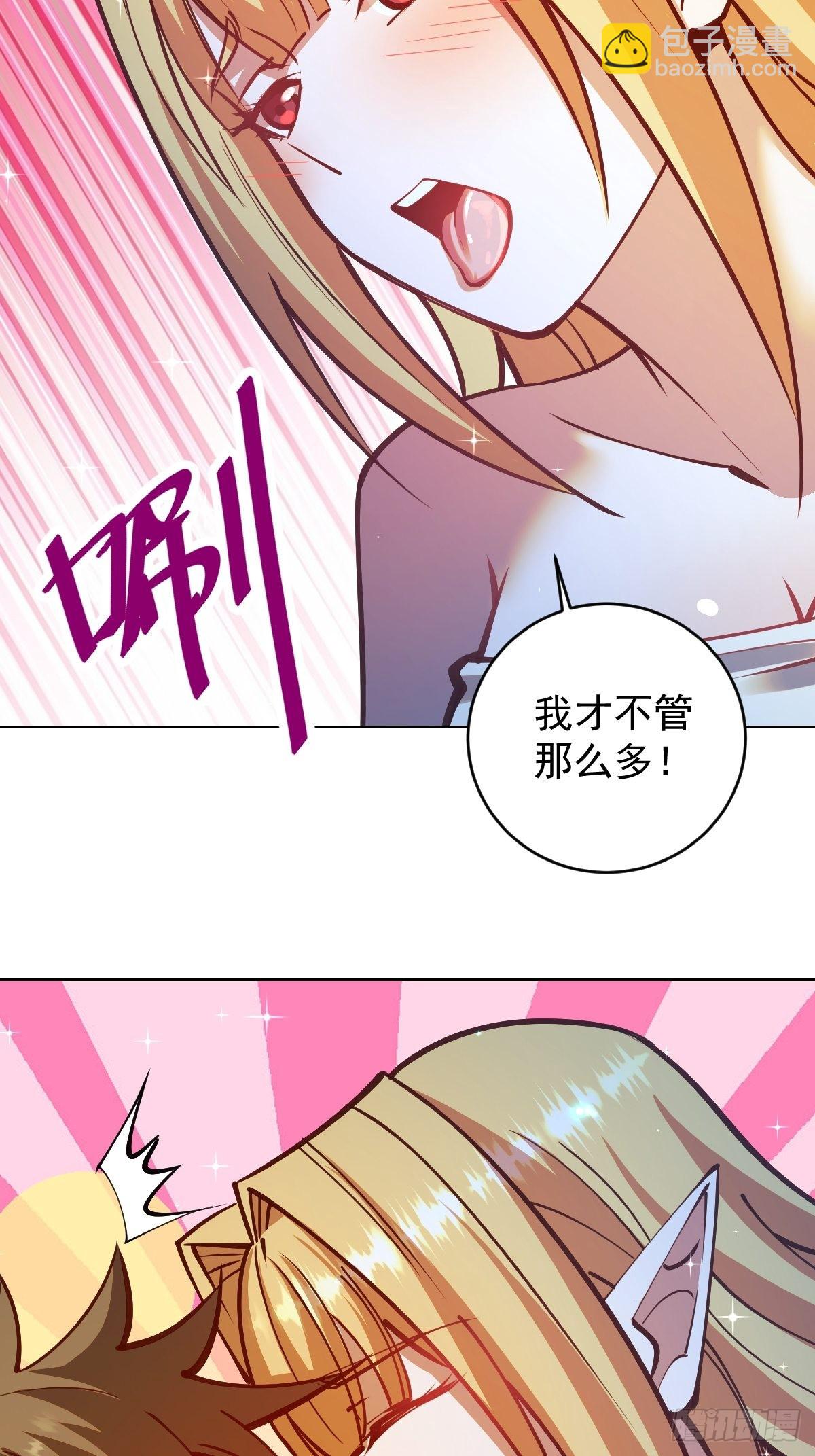 第239话：霸王硬上弓-第243话