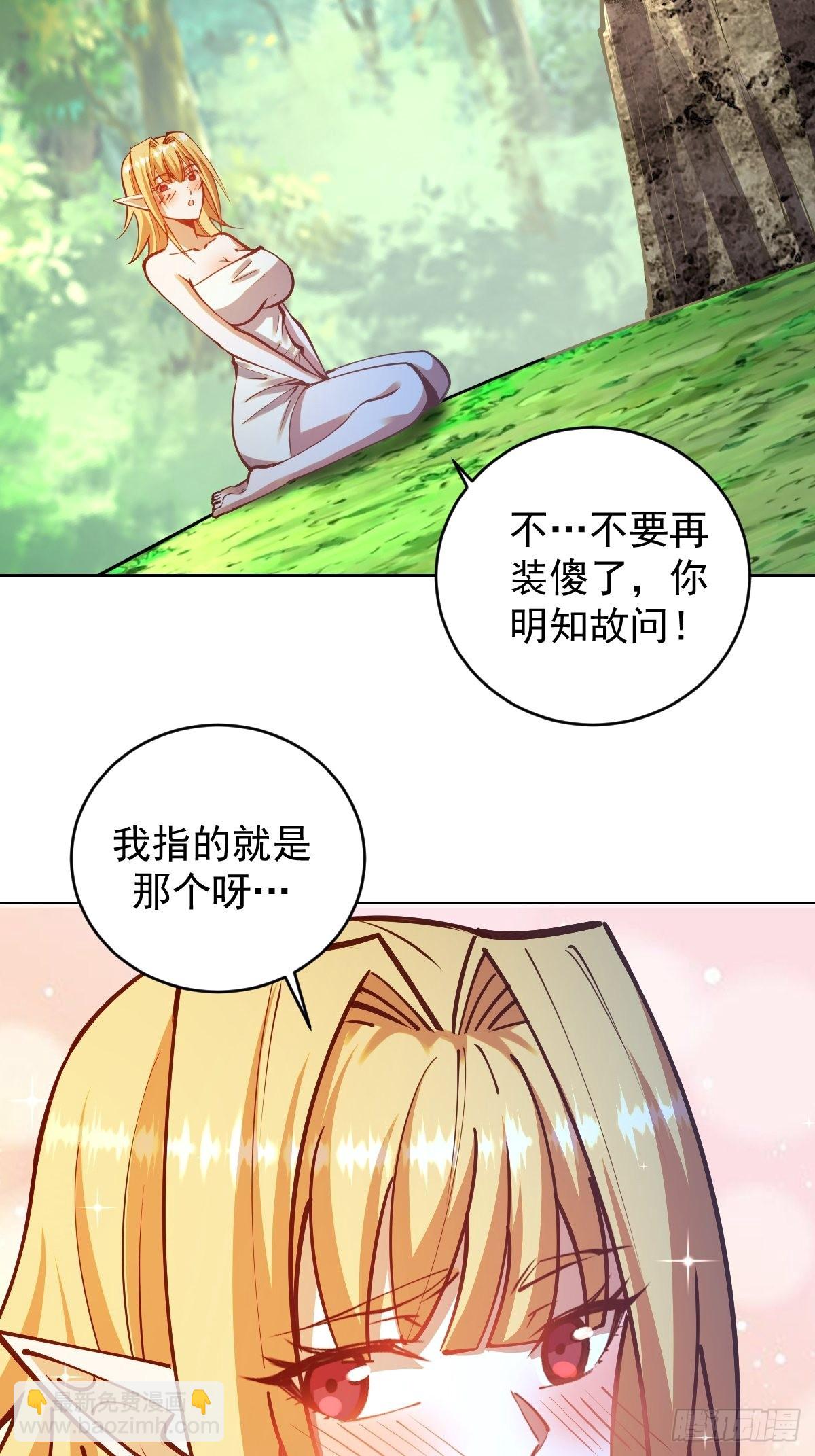 第239话：霸王硬上弓-第243话