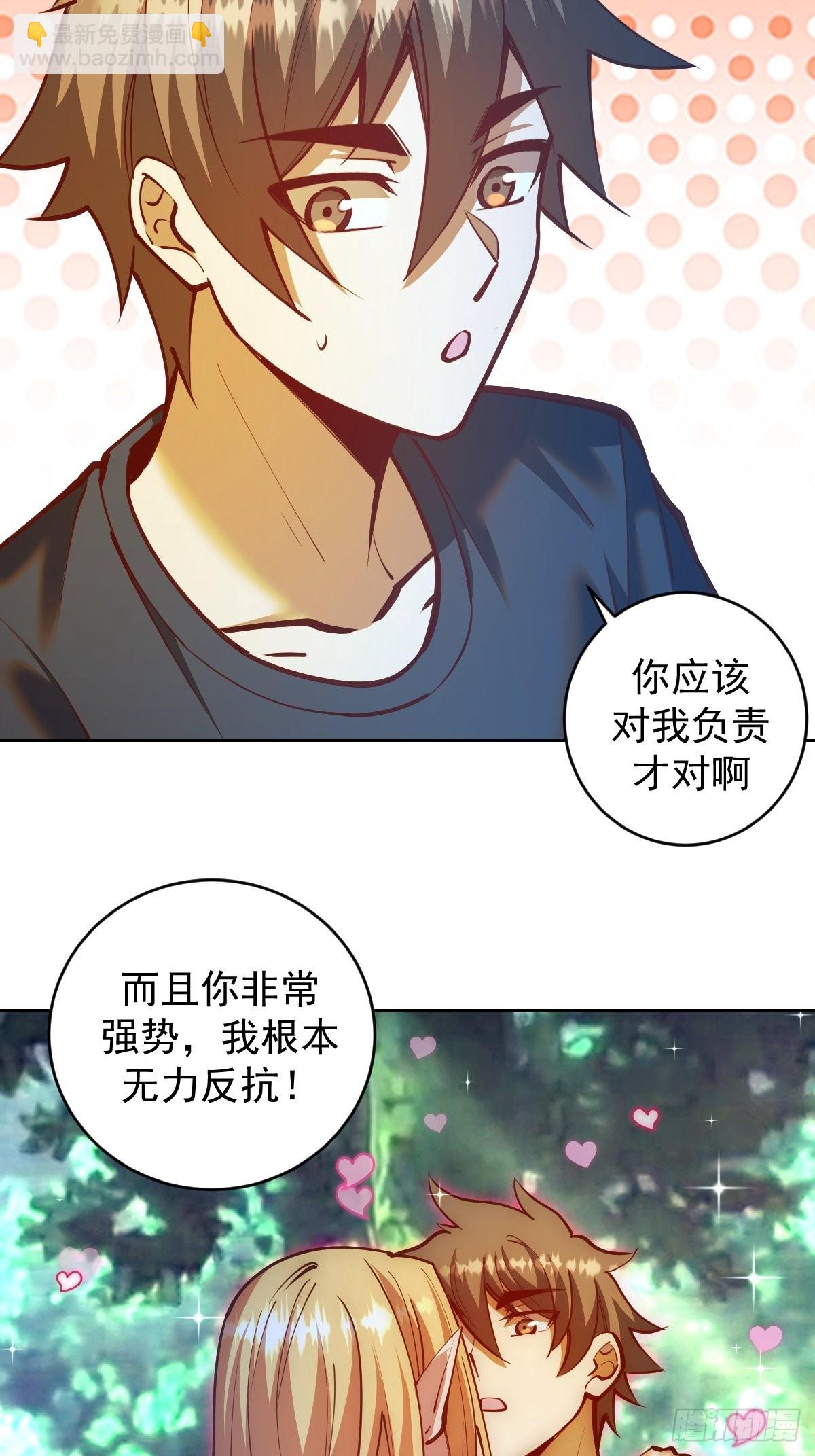 第239话：霸王硬上弓-第243话