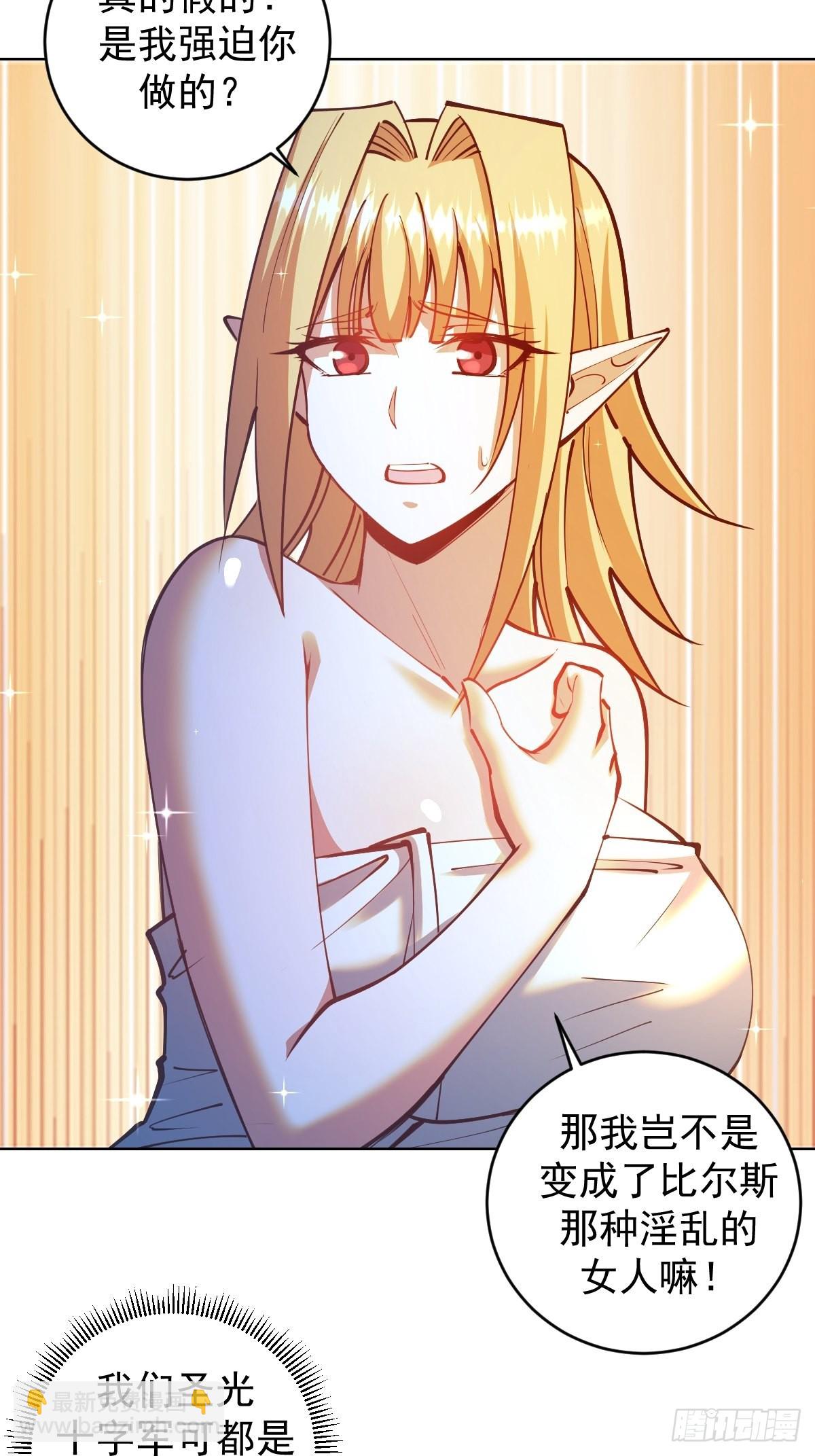 第239话：霸王硬上弓-第243话