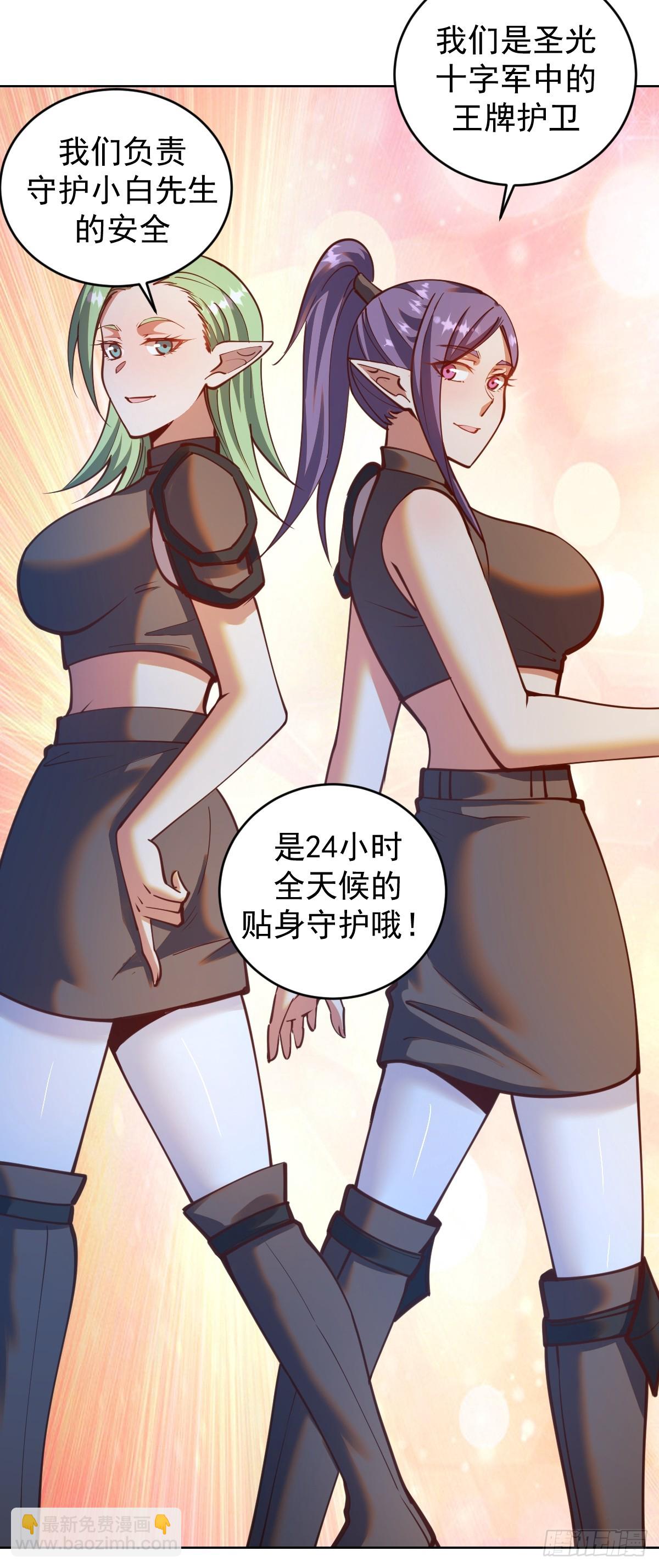 第243话：谈判-第247话