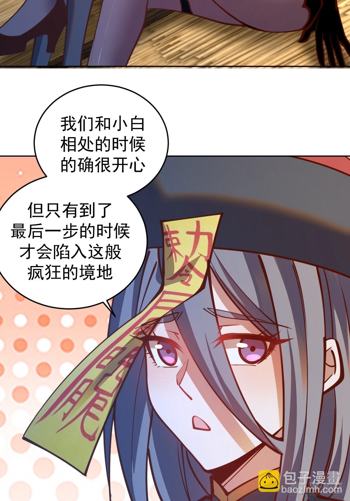 第243话：谈判-第247话