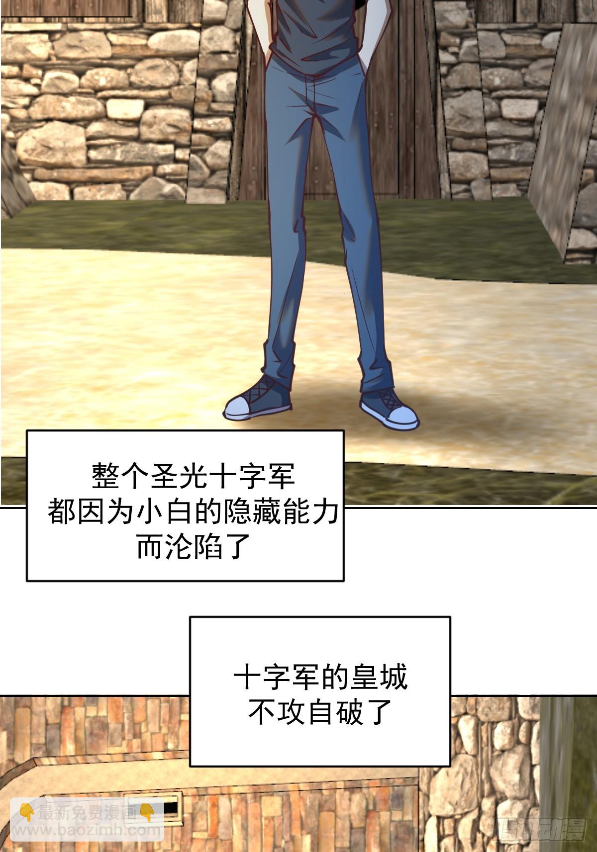 第243话：谈判-第247话