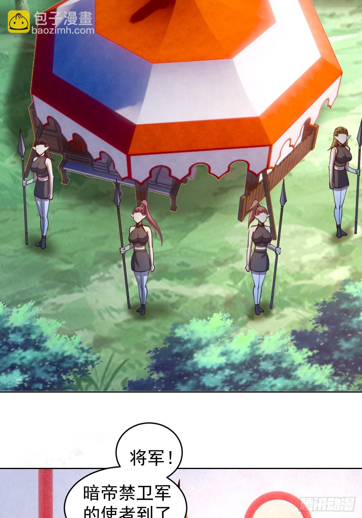 第243话：谈判-第247话