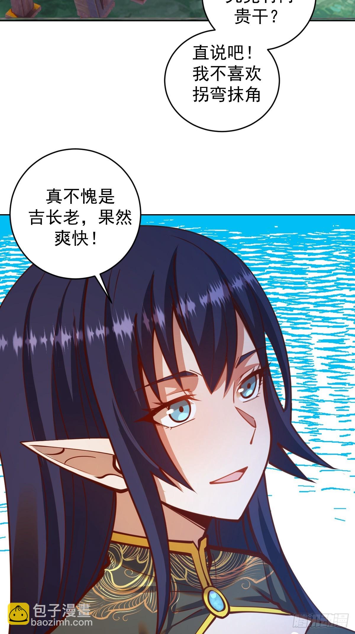 第243话：谈判-第247话