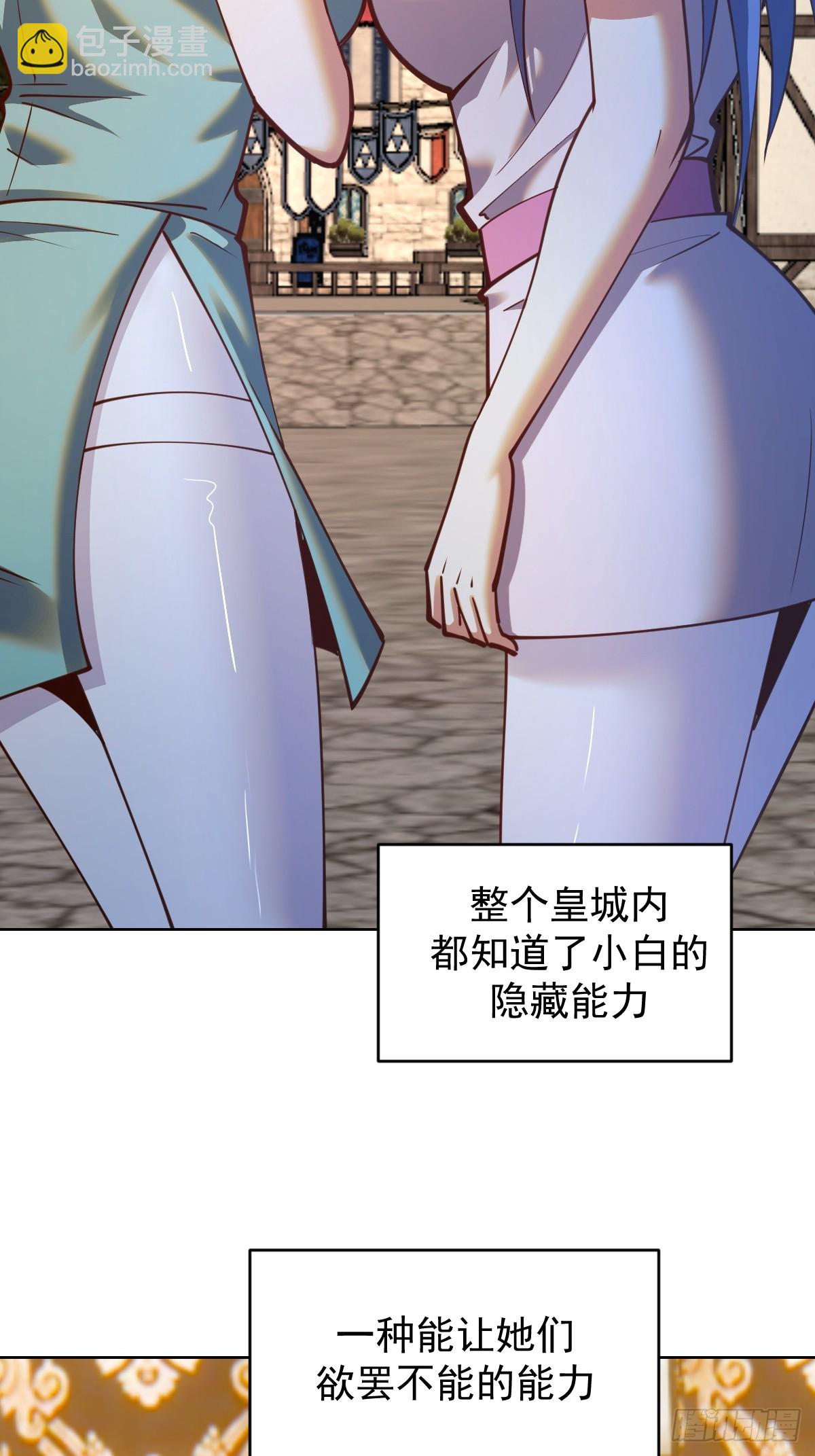 第243话：谈判-第247话