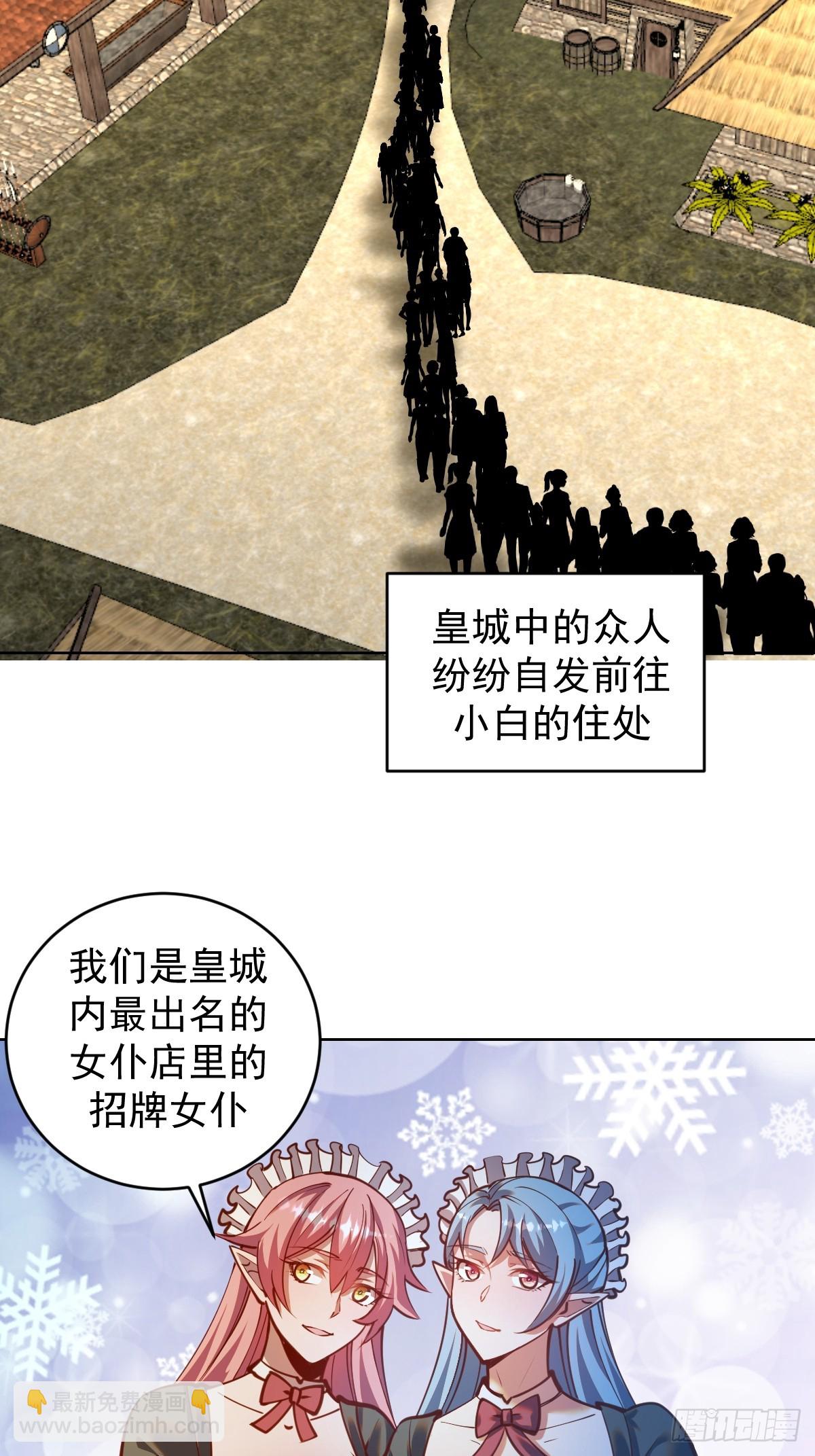 第243话：谈判-第247话