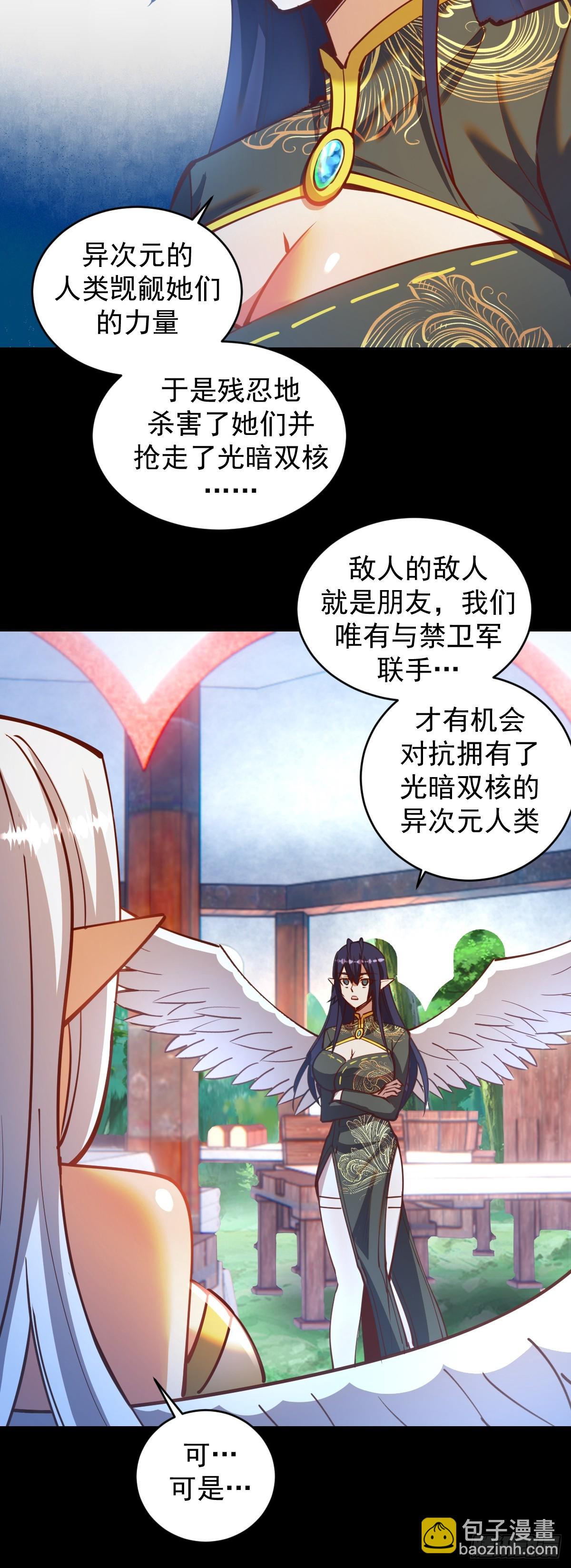 第249话：大祭司-第253话