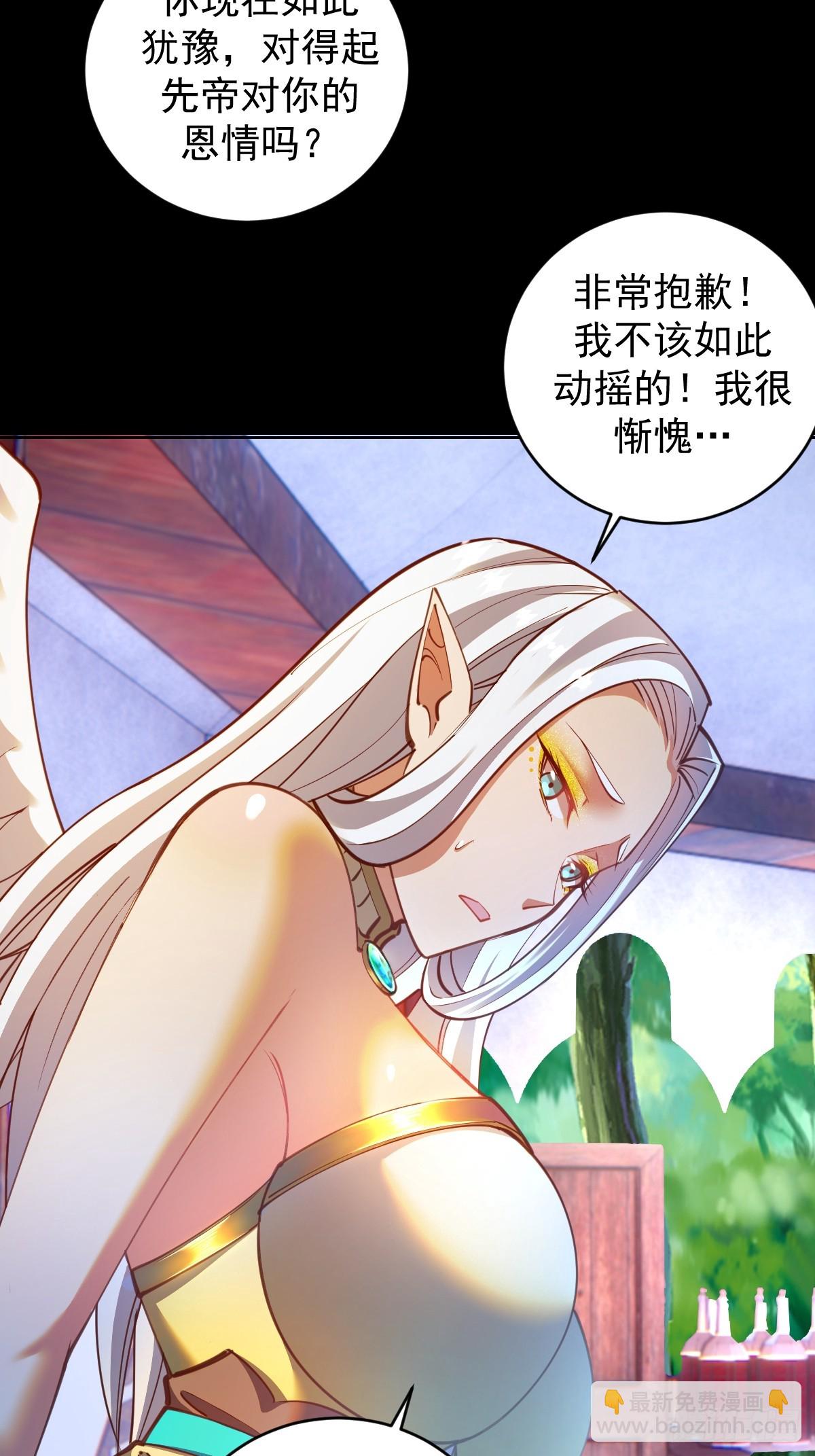 第249话：大祭司-第253话