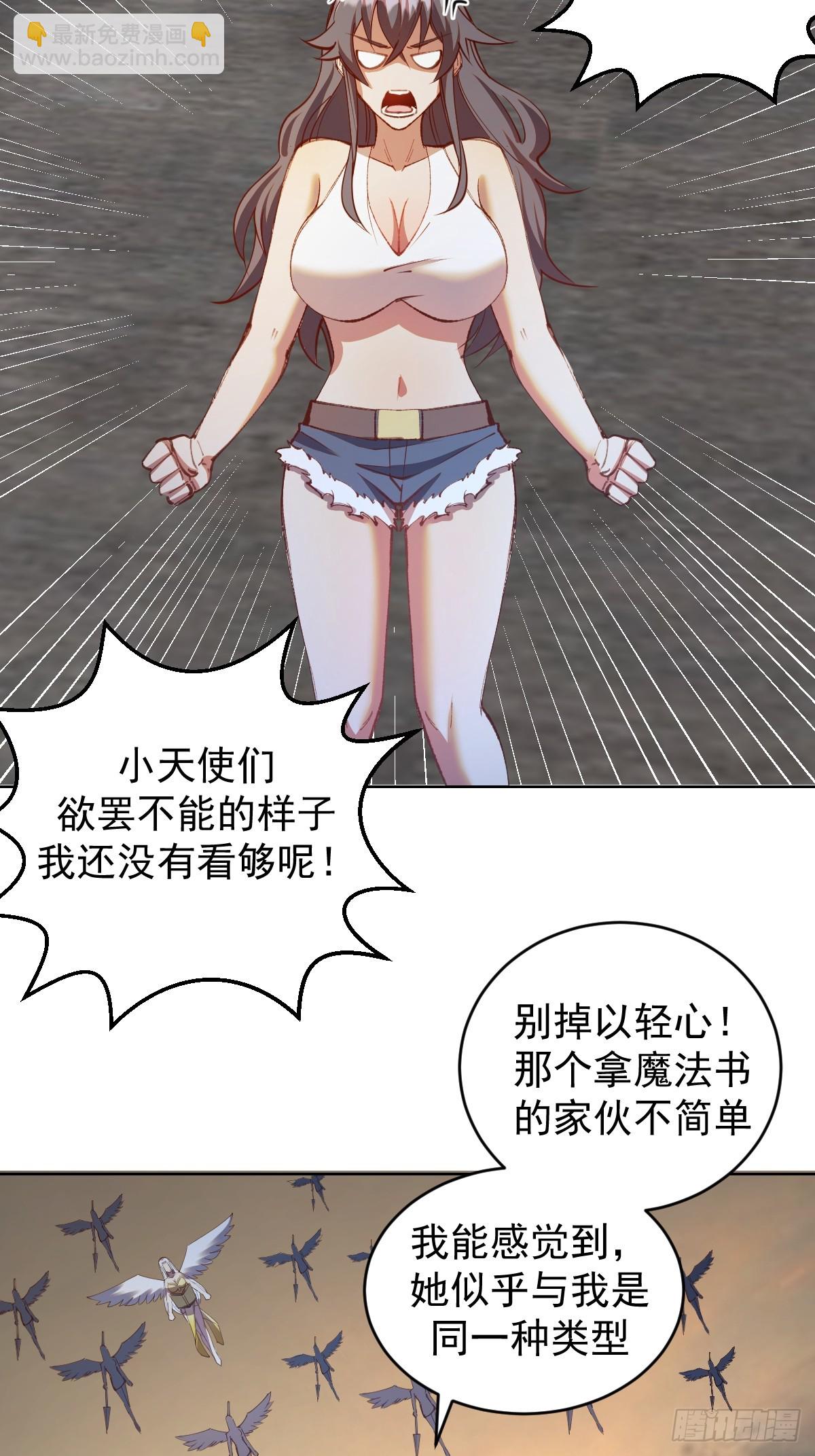 第249话：大祭司-第253话