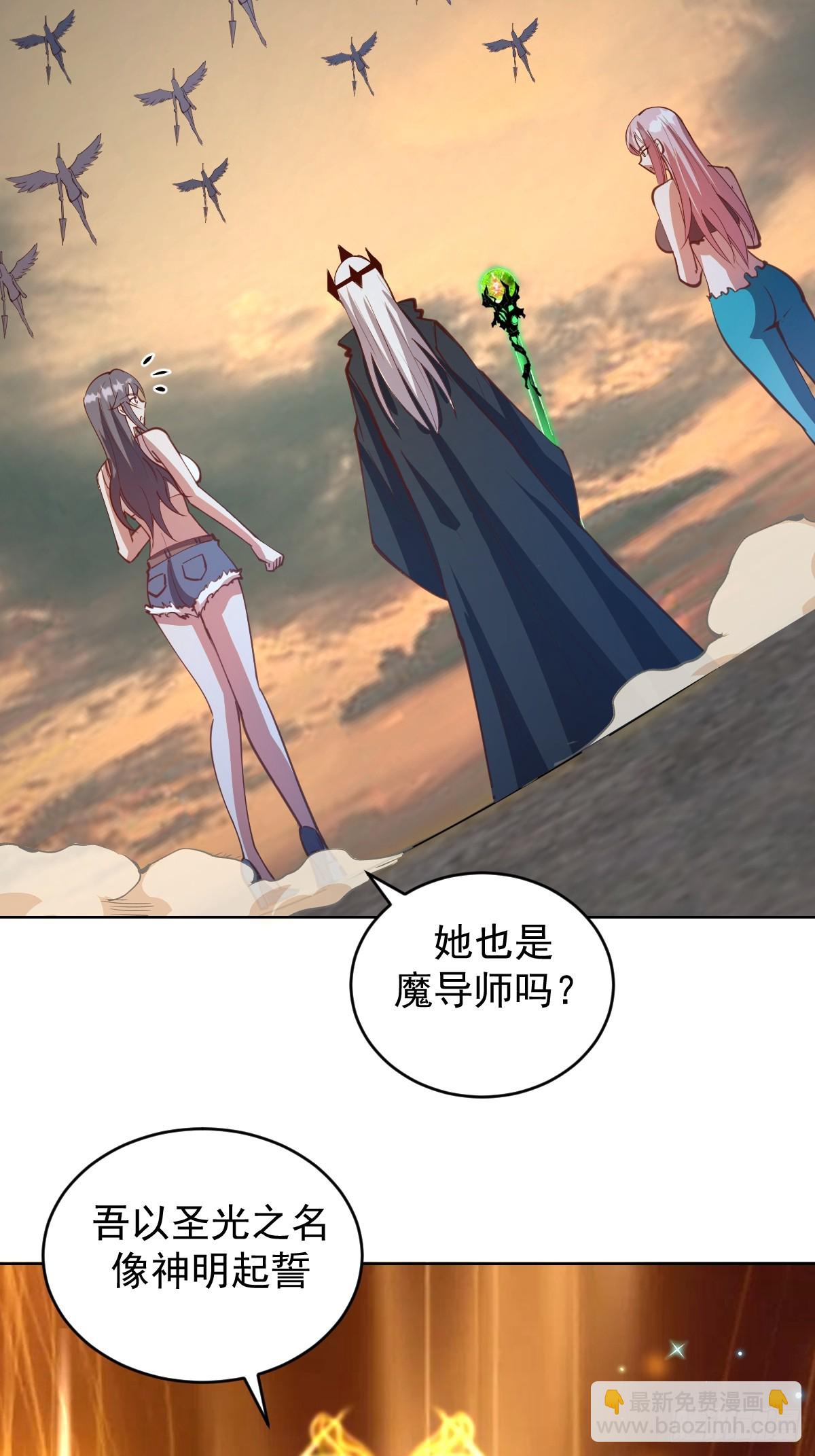 第249话：大祭司-第253话