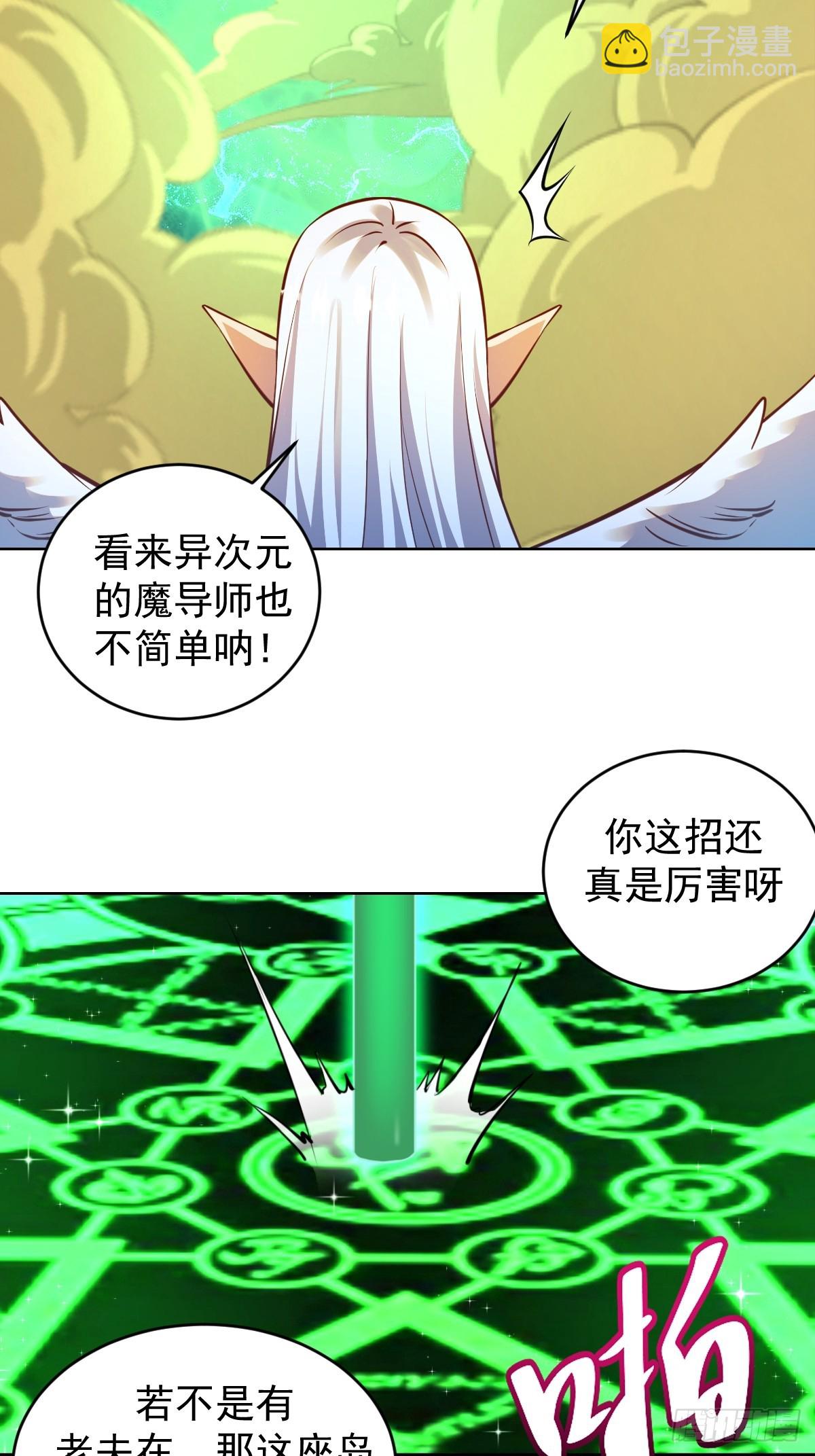 第249话：大祭司-第253话