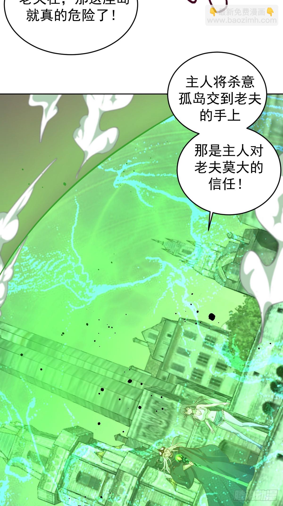 第249话：大祭司-第253话