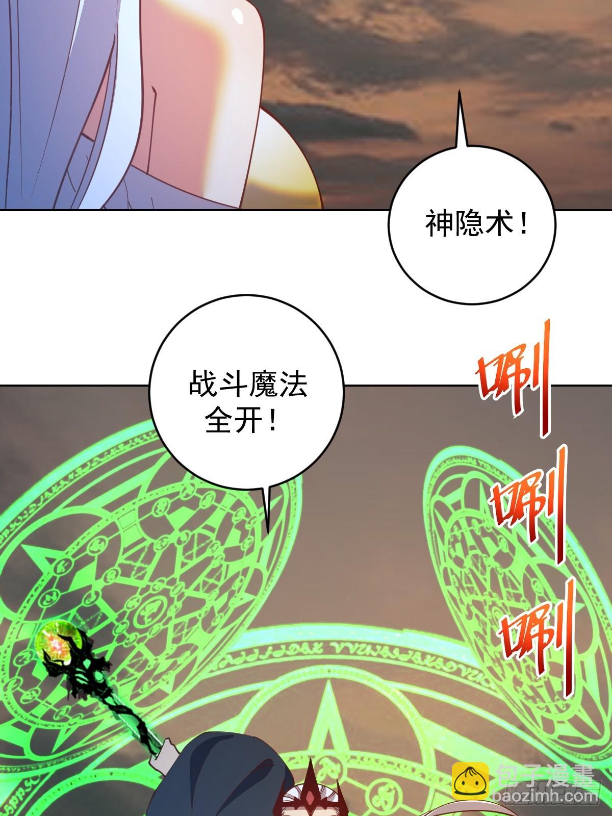 星靈暗帝 - 第251話：諾阿的憤怒 - 5