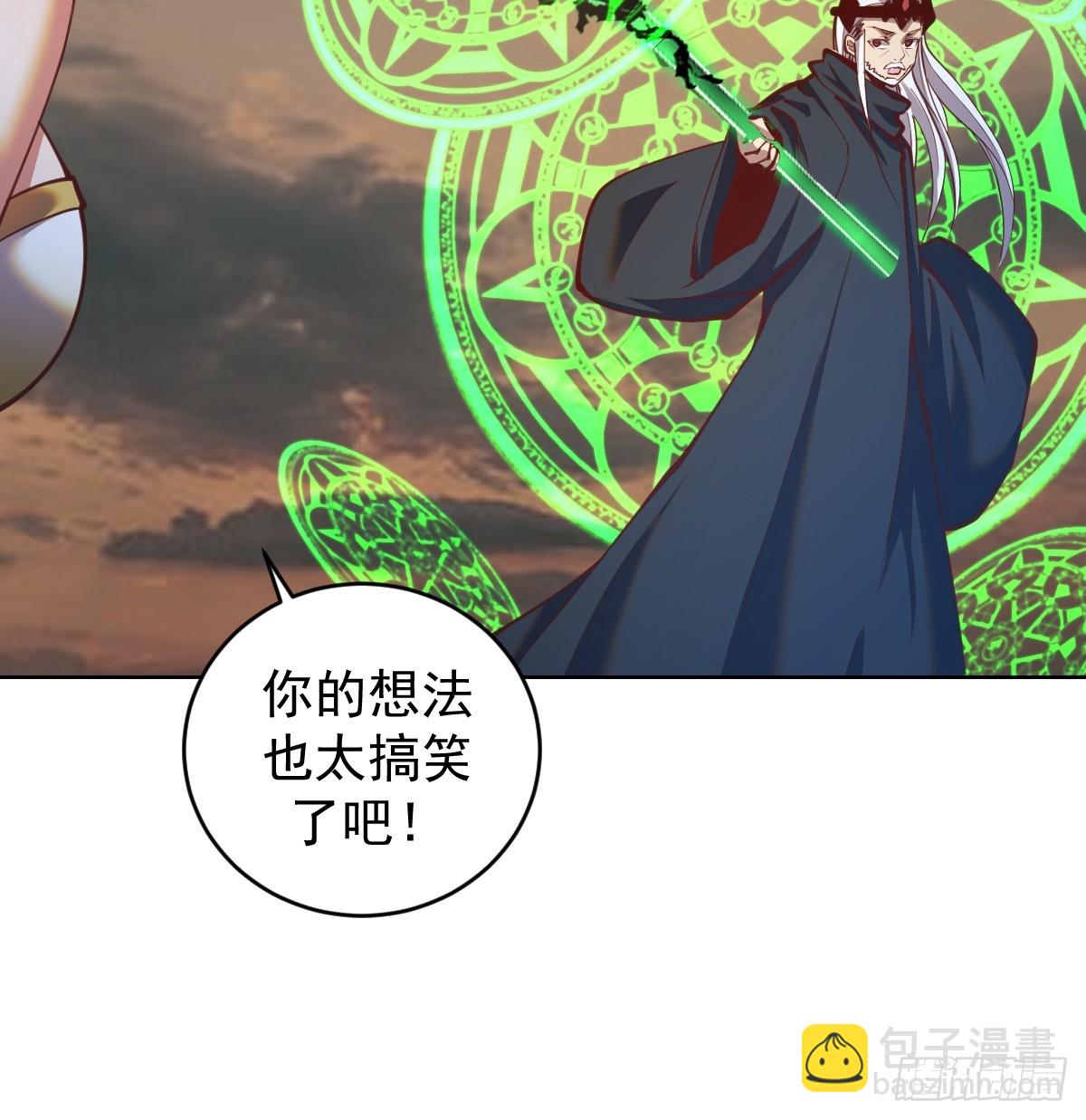 星靈暗帝 - 第251話：諾阿的憤怒 - 2