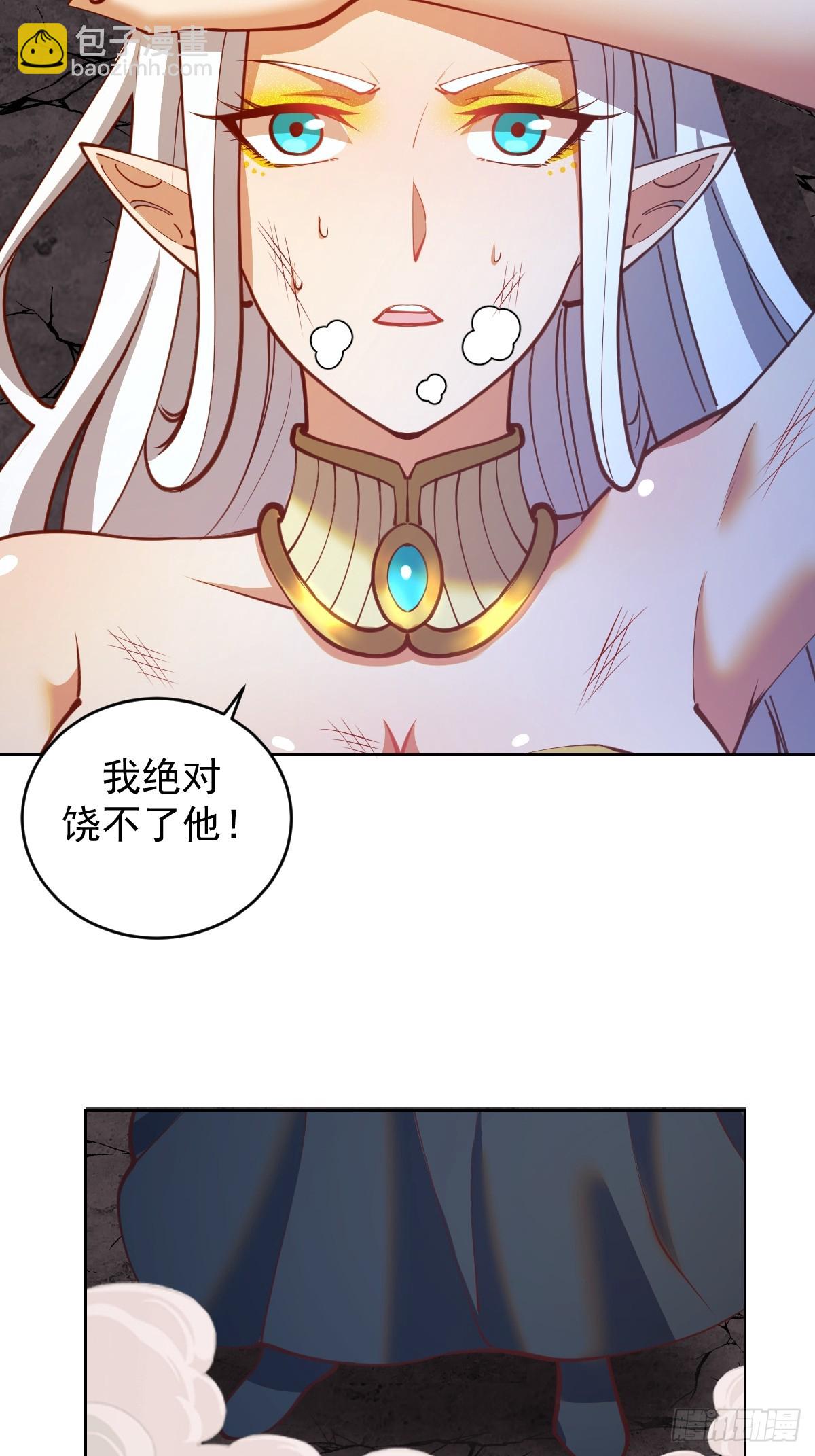 星靈暗帝 - 第251話：諾阿的憤怒 - 4