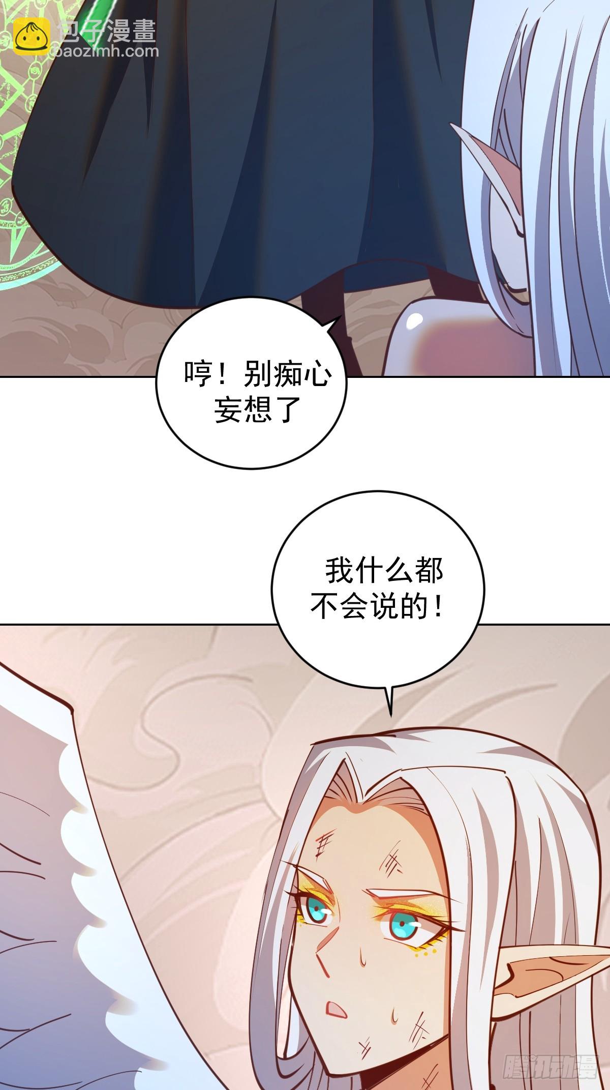 第251话：诺阿的愤怒-第255话