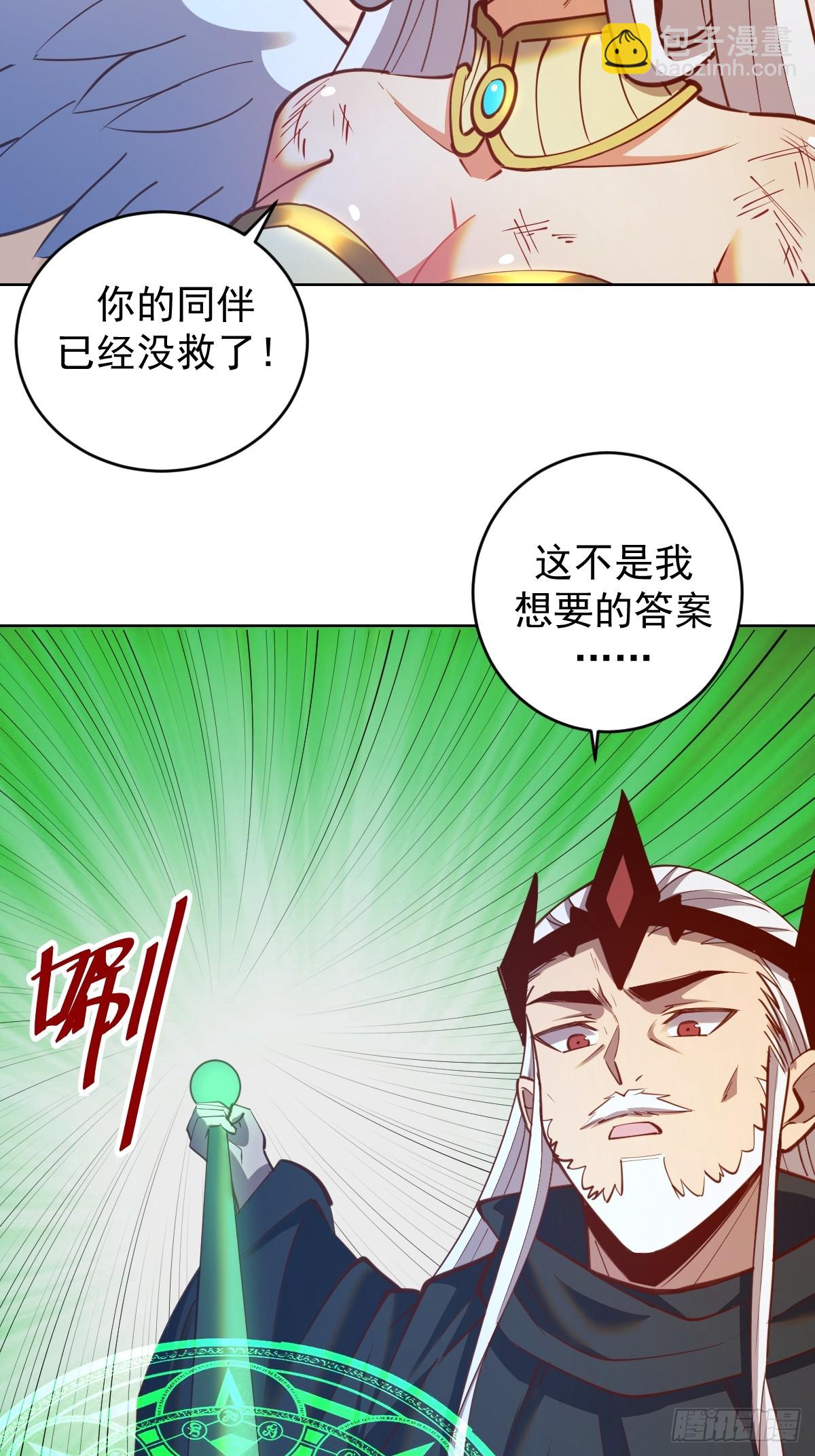 第251话：诺阿的愤怒-第255话