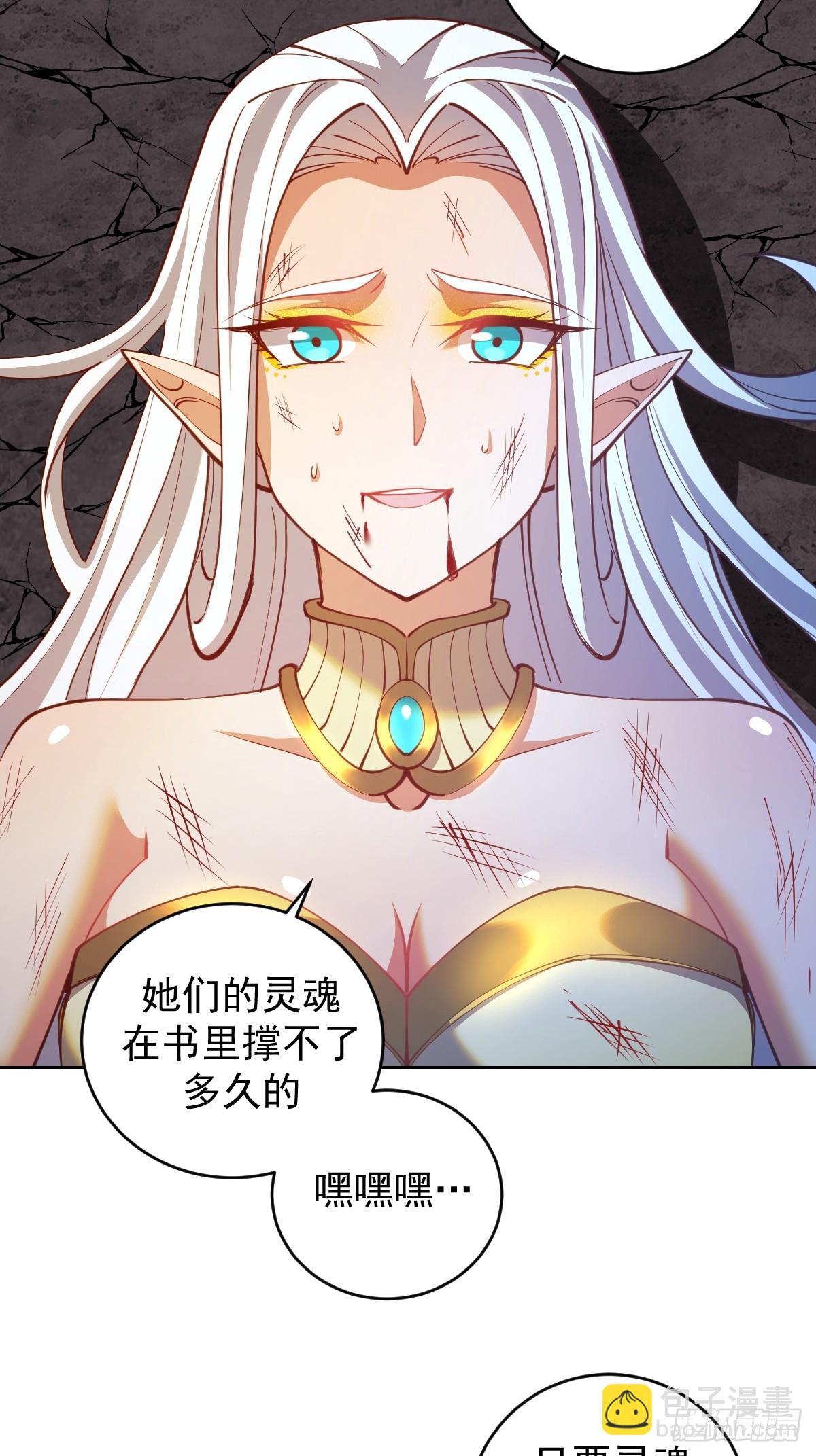 第251话：诺阿的愤怒-第255话