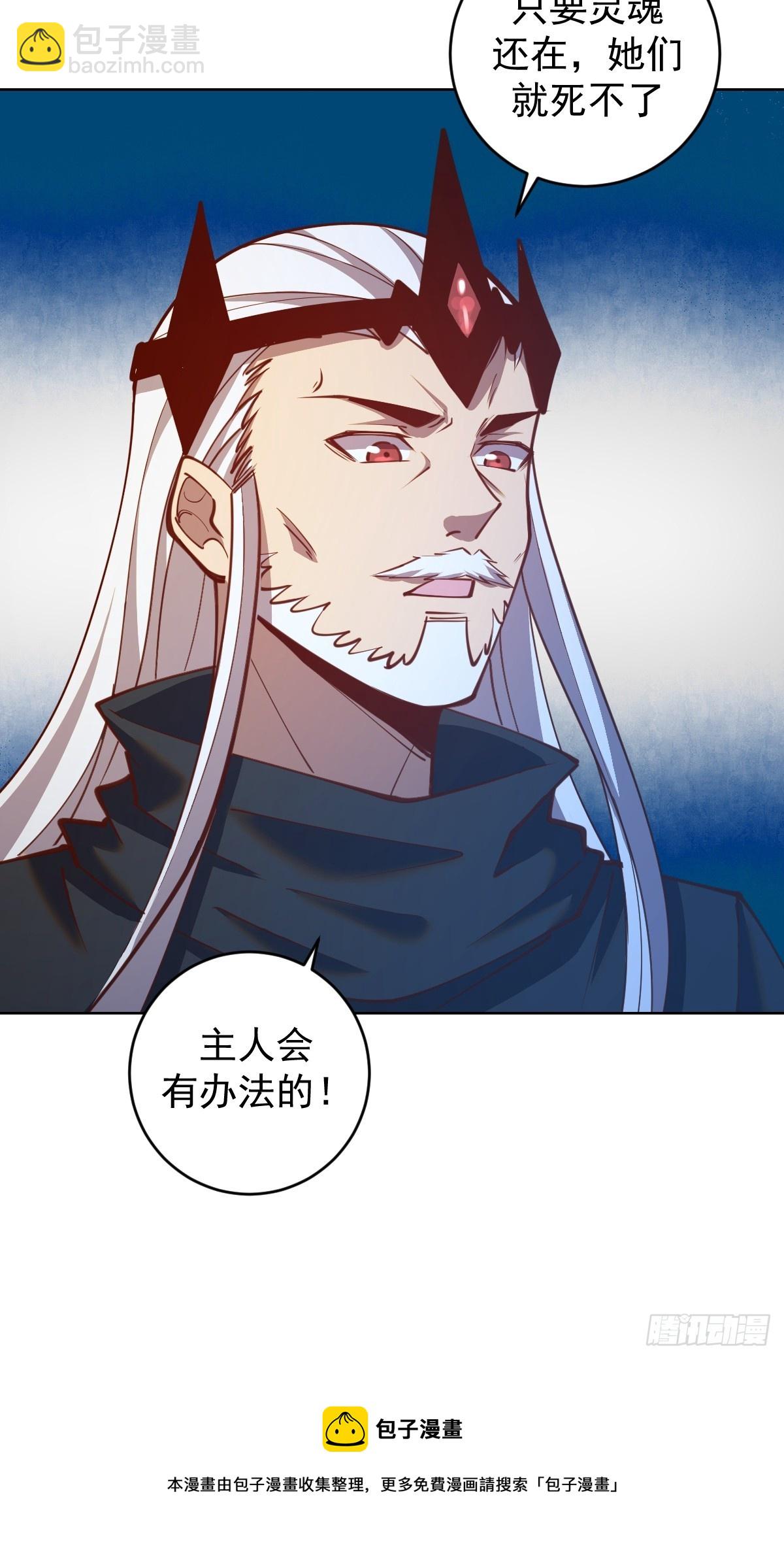 星靈暗帝 - 第251話：諾阿的憤怒 - 5