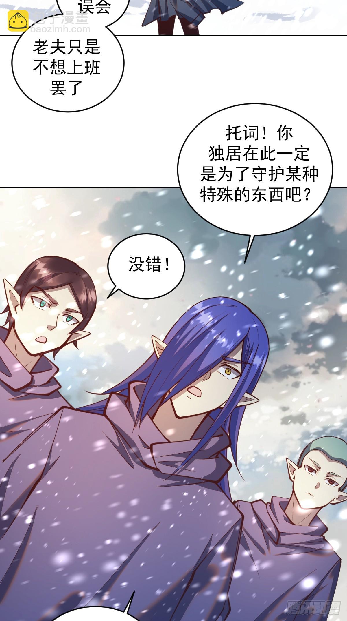 第253话：支援-第257话