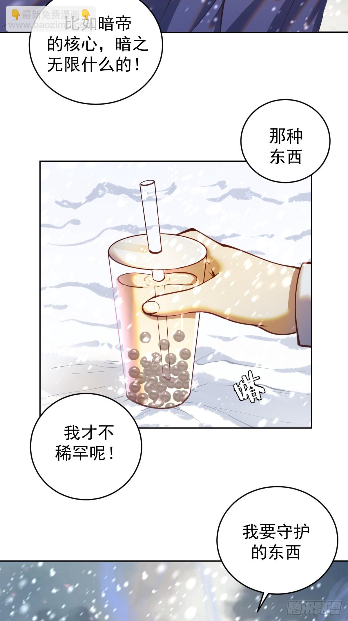 星靈暗帝 - 第253話：支援 - 3