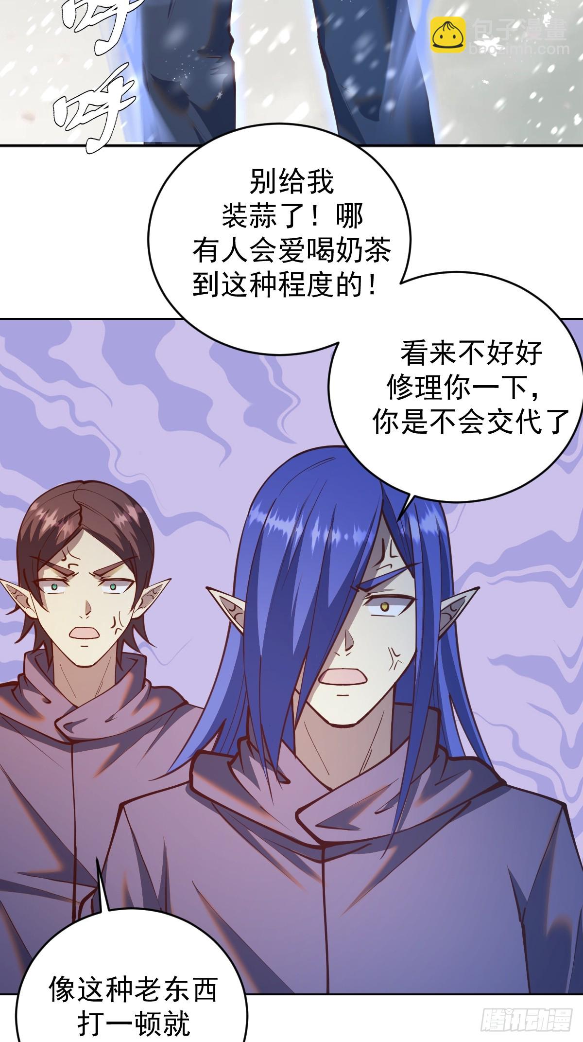 星靈暗帝 - 第253話：支援 - 5