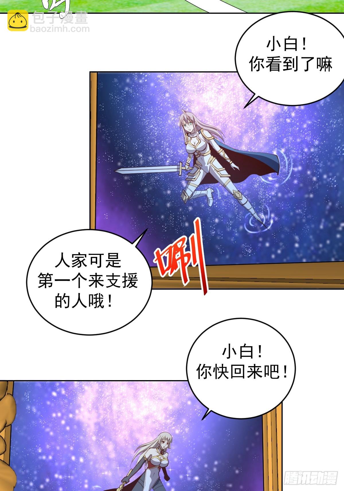 第253话：支援-第257话