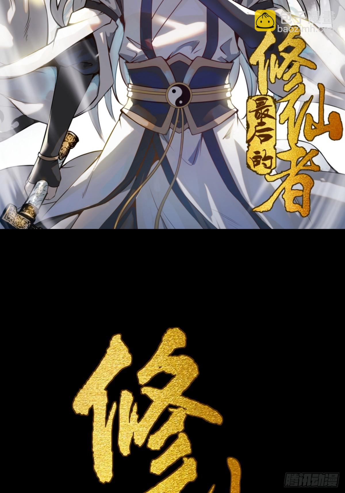 第253话：支援-第257话