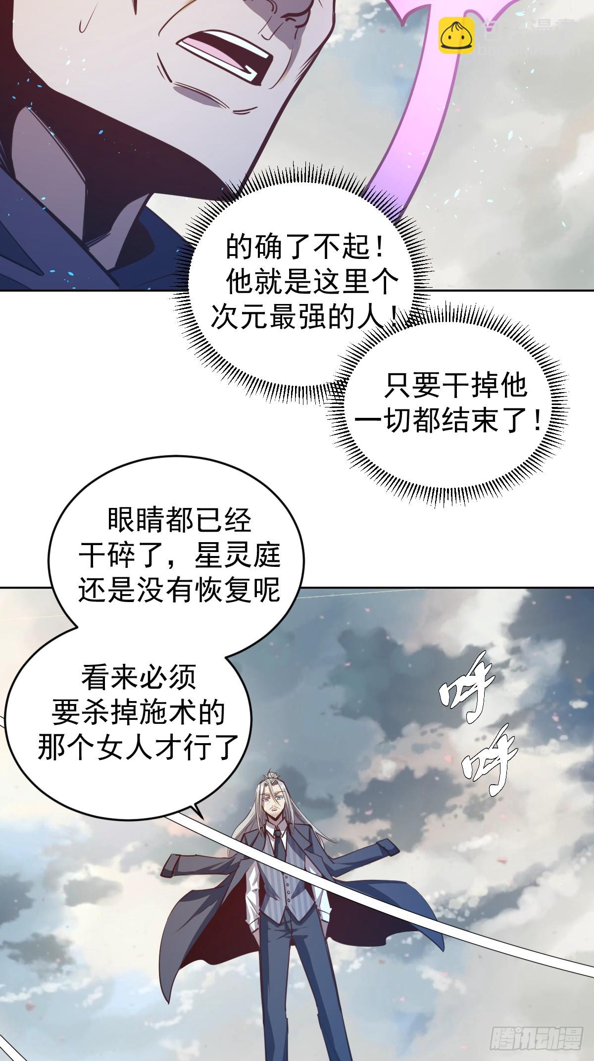 第255话：达克尼斯-第259话