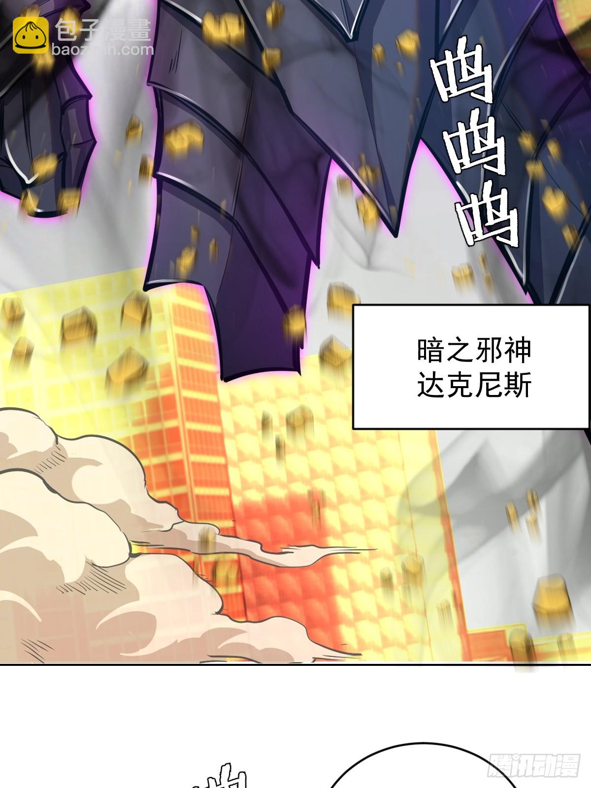 第255话：达克尼斯-第259话