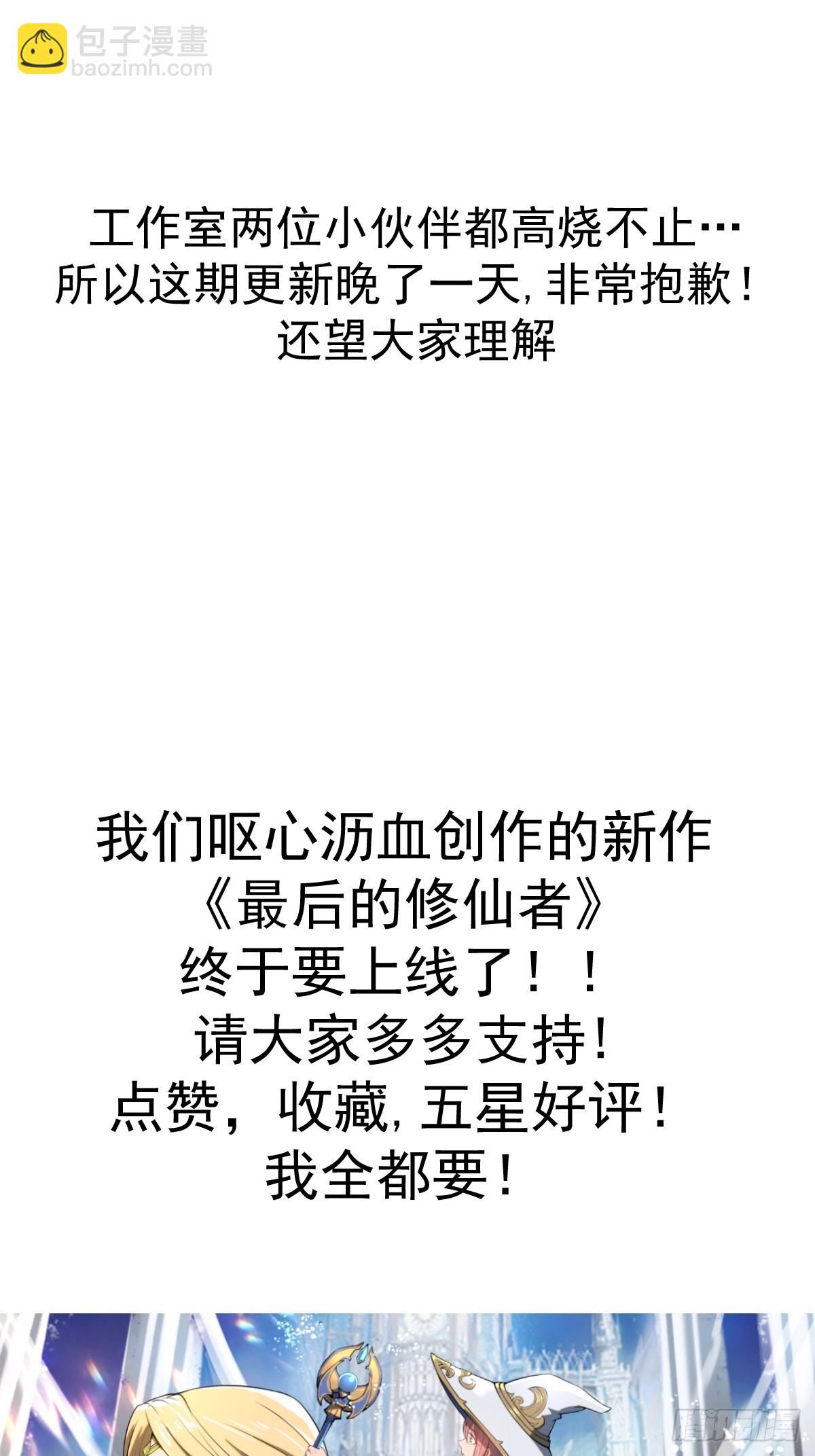 第255话：达克尼斯-第259话