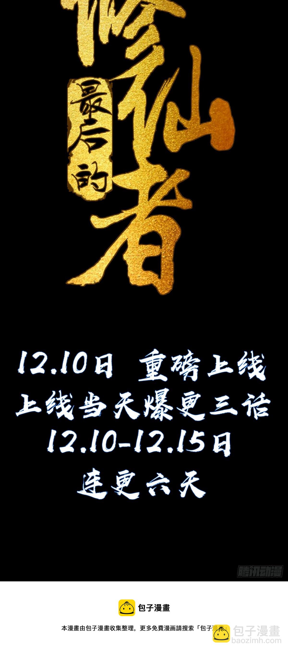 第255话：达克尼斯-第259话