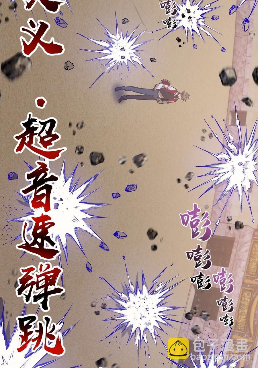 第26话：传统英豪-第27话