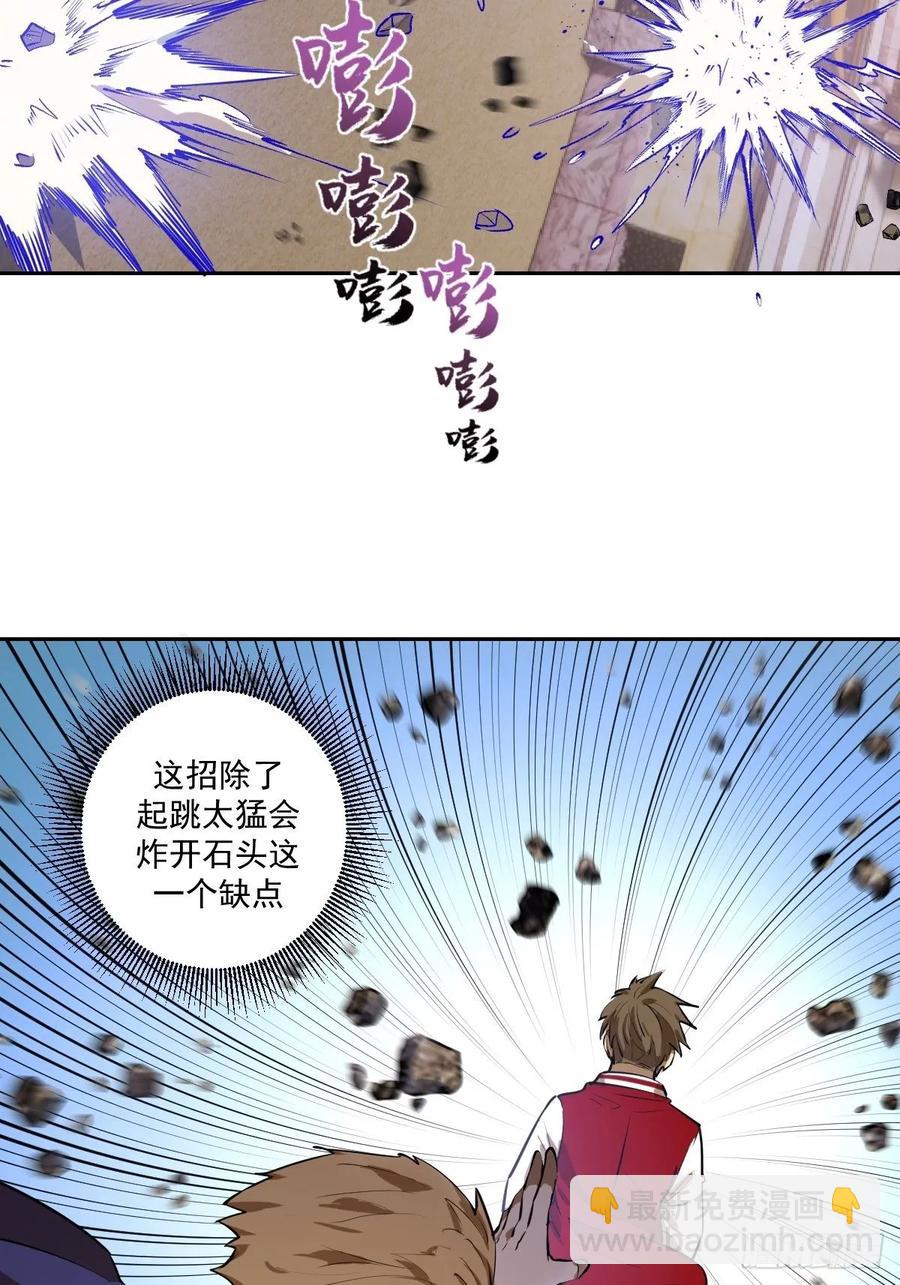 第26话：传统英豪-第27话