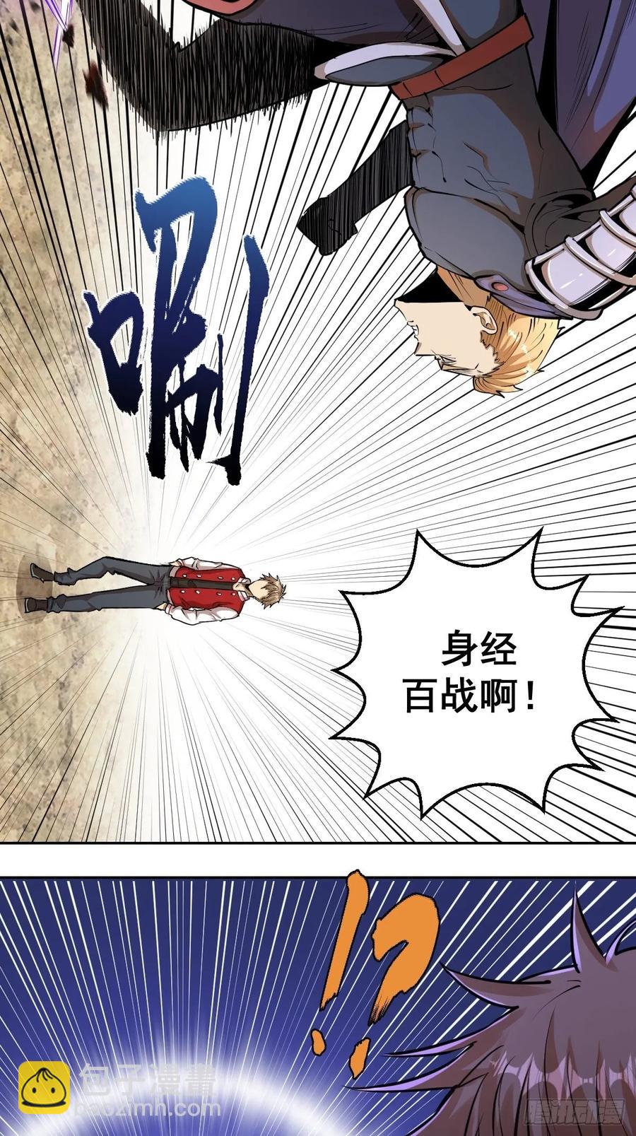 第26话：传统英豪-第27话