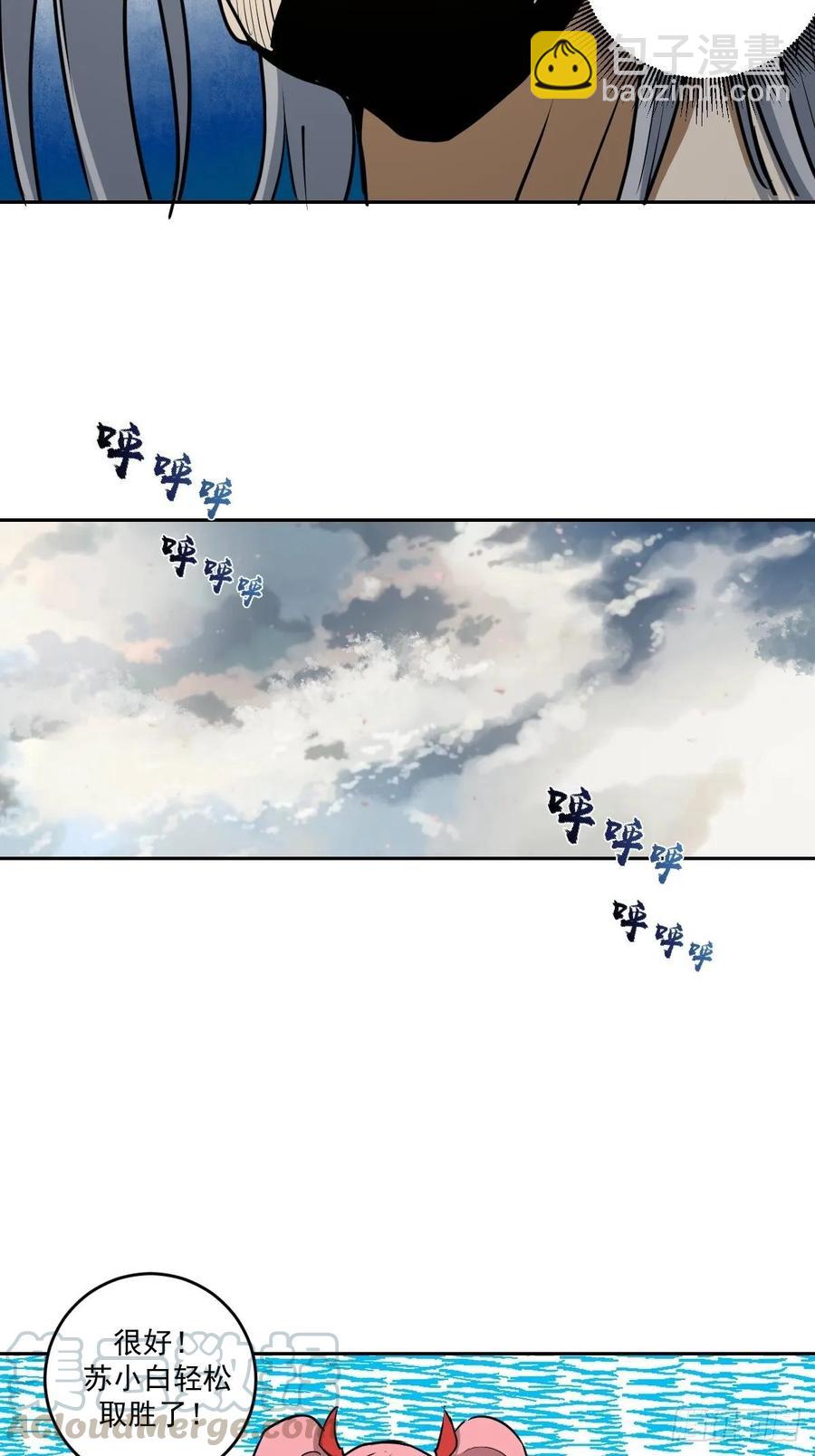 第26话：传统英豪-第27话