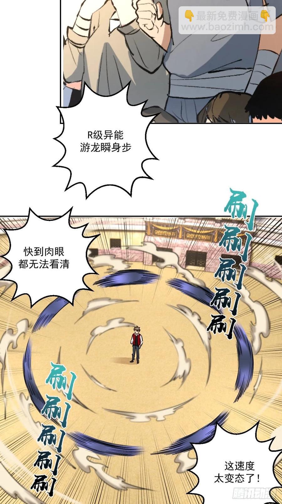 第26话：传统英豪-第27话