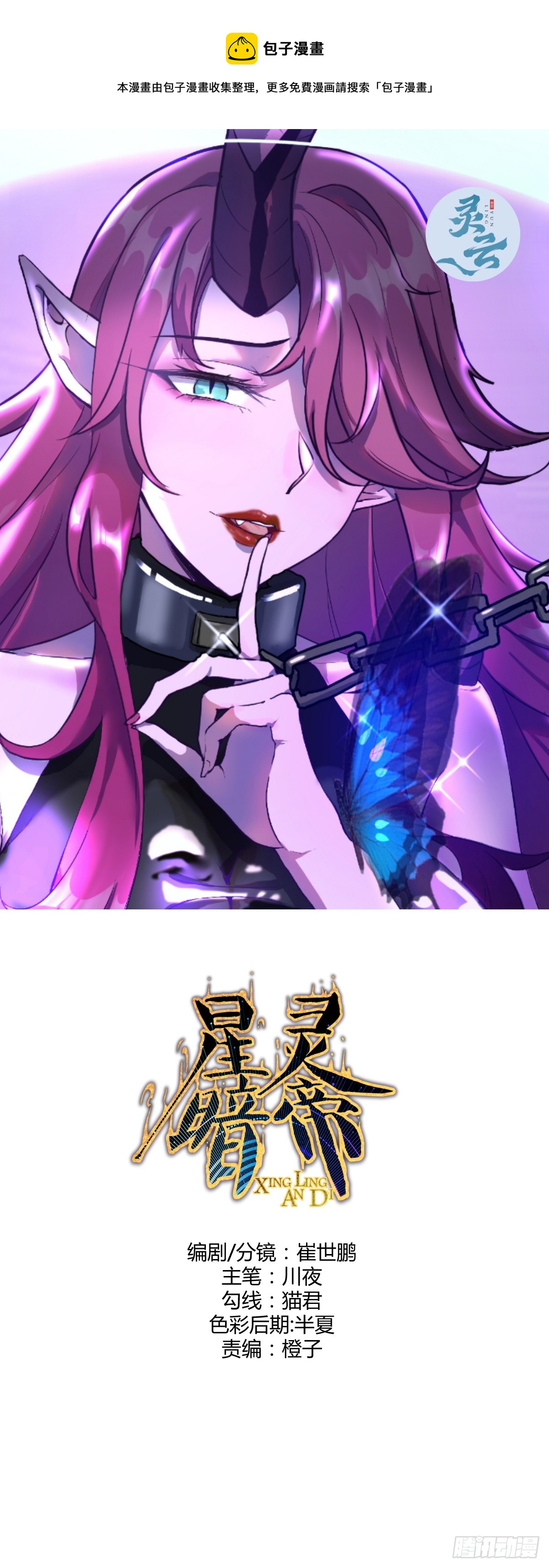 第257话：苏小白的压迫感-第261话