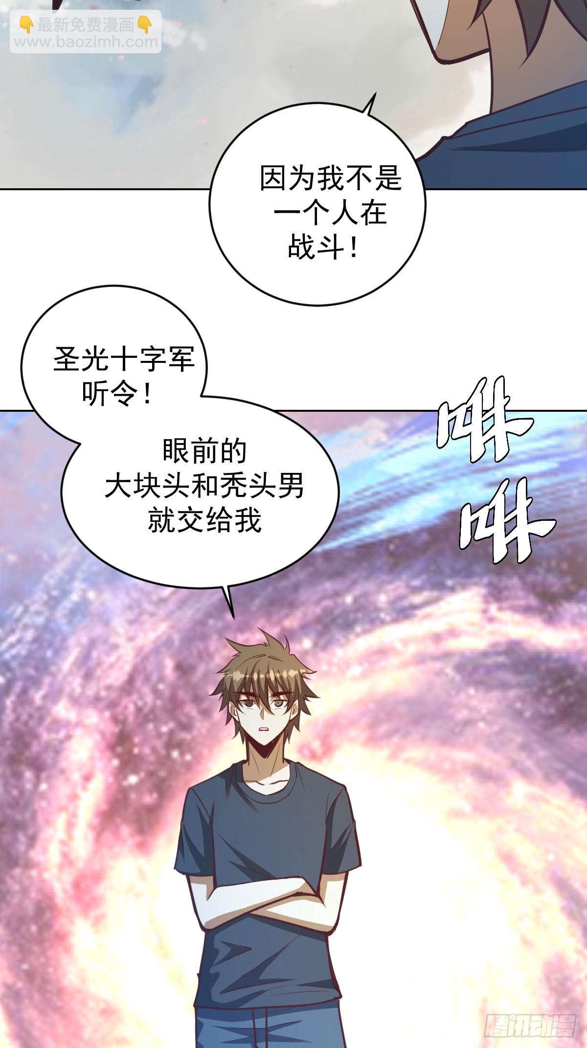 第257话：苏小白的压迫感-第261话