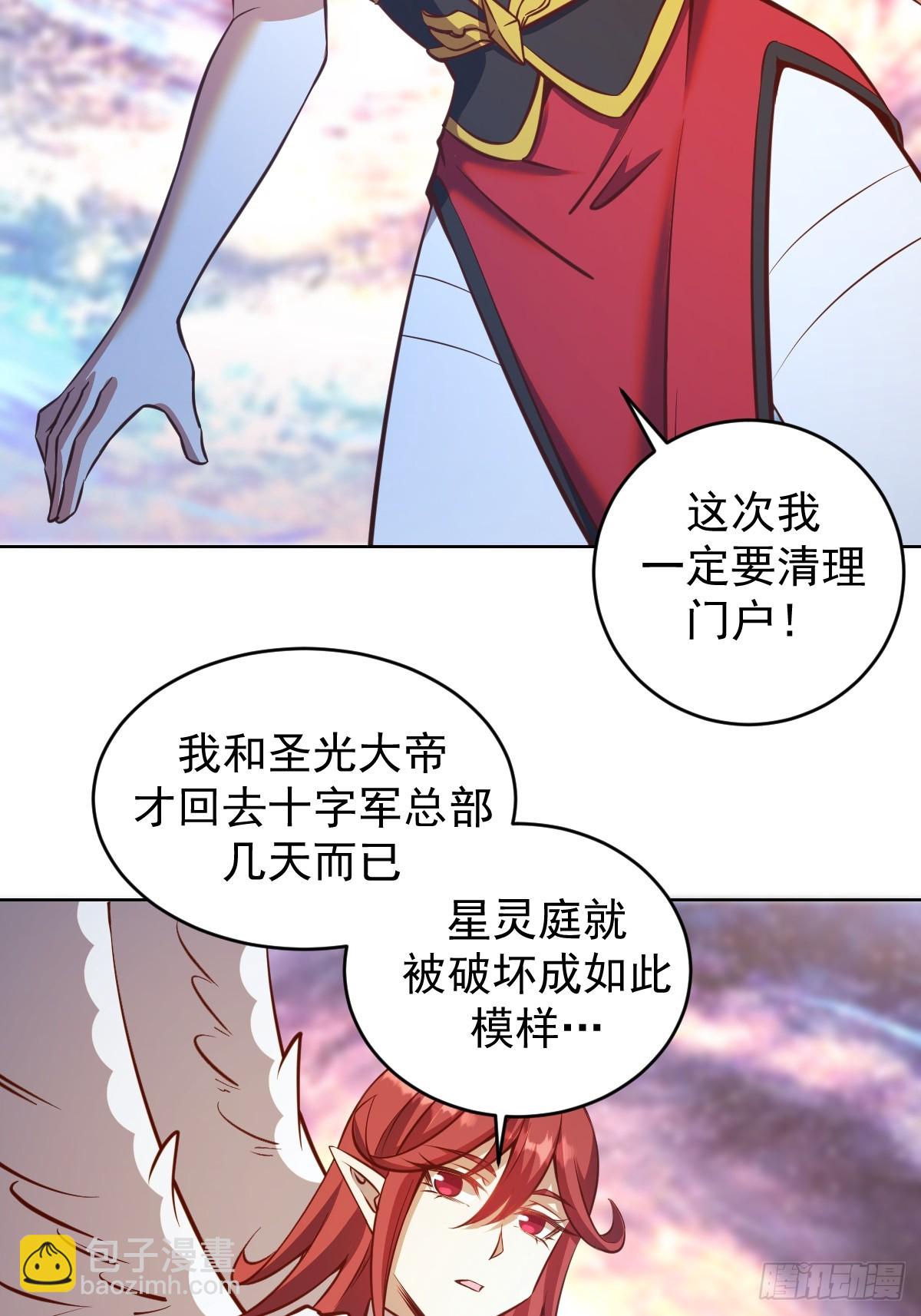 星靈暗帝 - 第257話：蘇小白的壓迫感 - 4