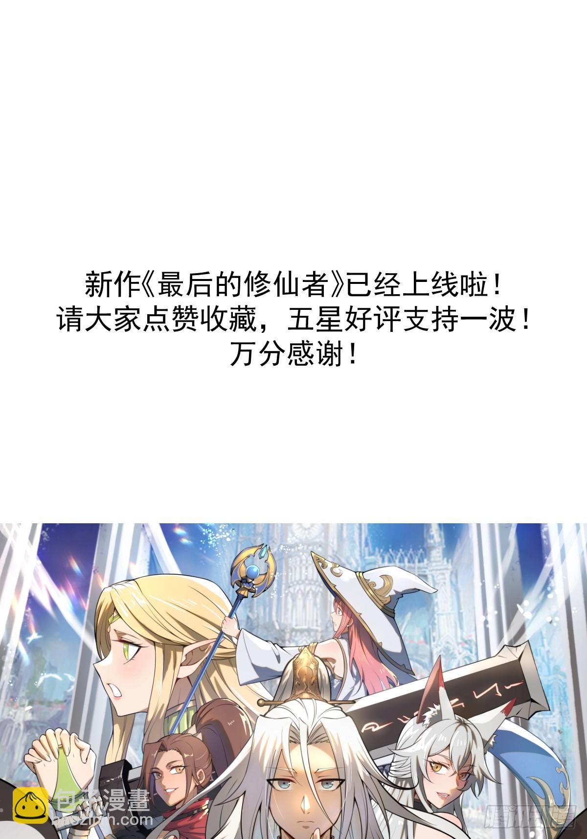 第257话：苏小白的压迫感-第261话