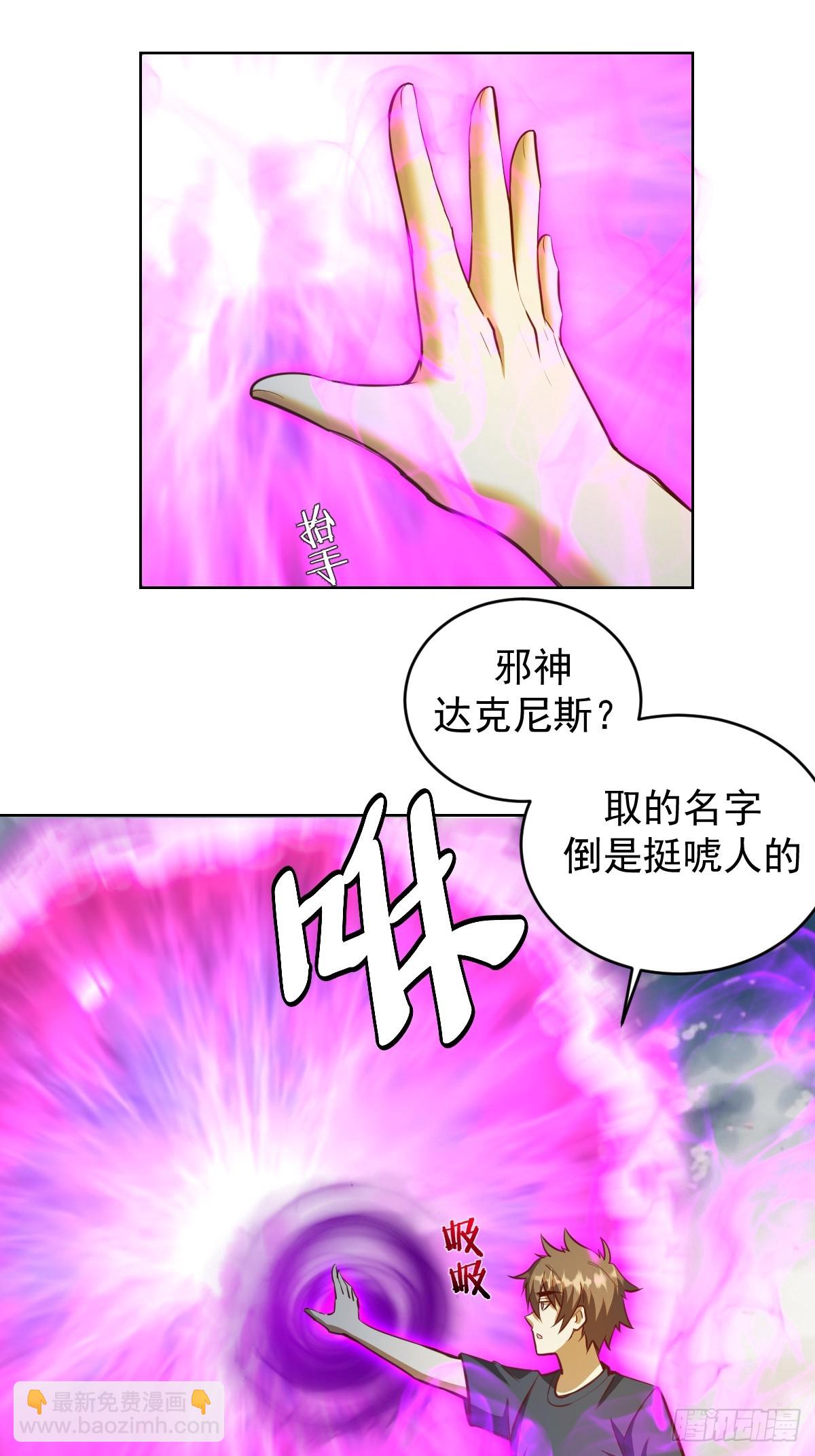 第257话：苏小白的压迫感-第261话
