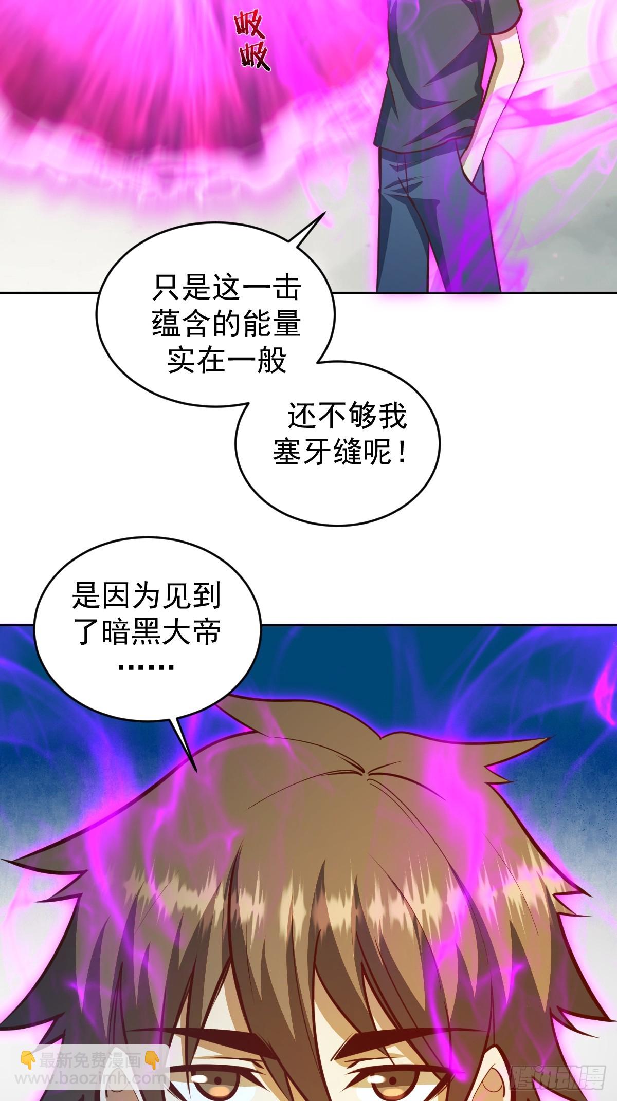 第257话：苏小白的压迫感-第261话