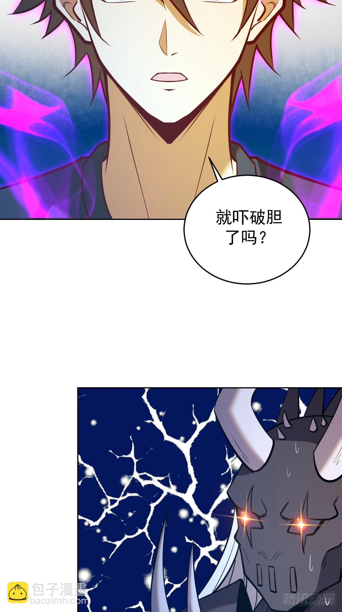 星靈暗帝 - 第257話：蘇小白的壓迫感 - 5