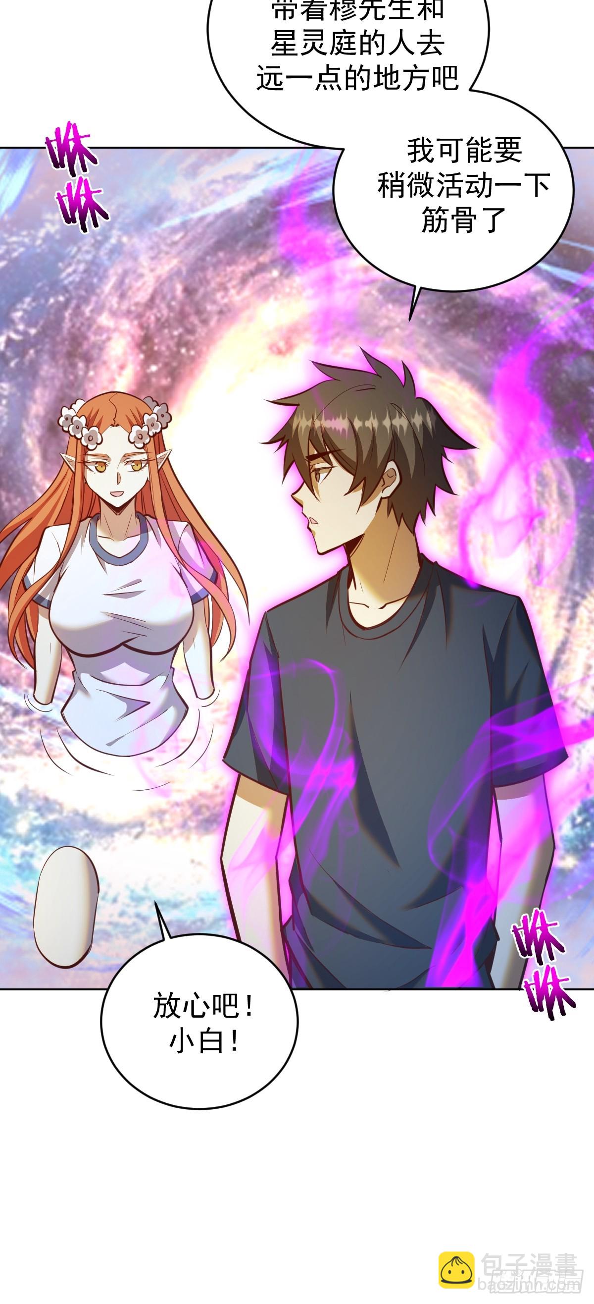 第257话：苏小白的压迫感-第261话