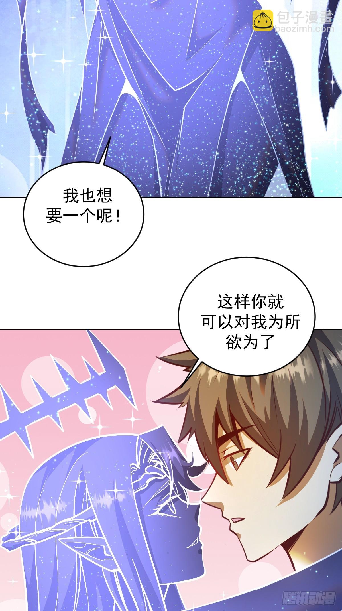 星靈暗帝 - 第259話：比爾斯之死 - 3